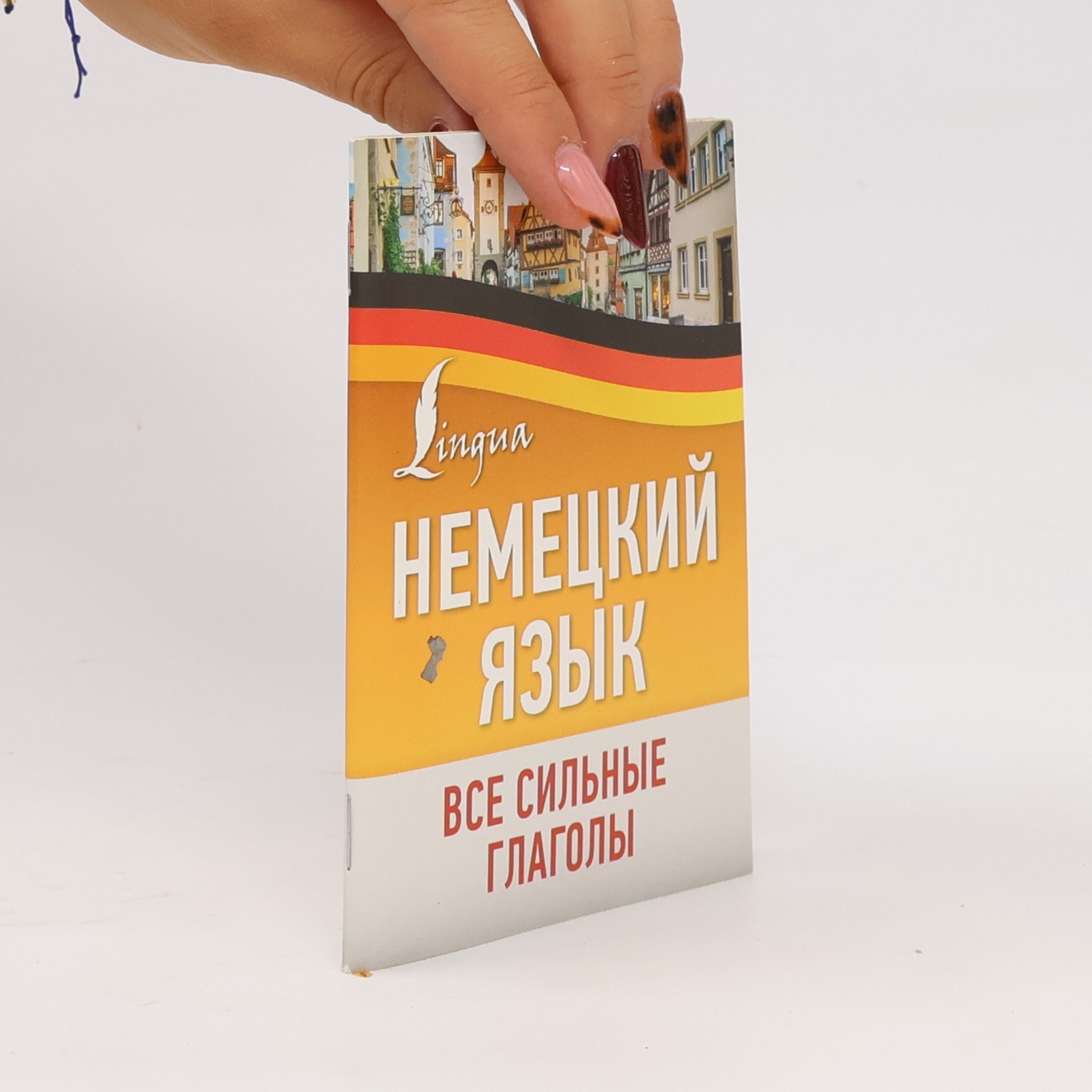 Collectif d'auteurs Немецкий язык