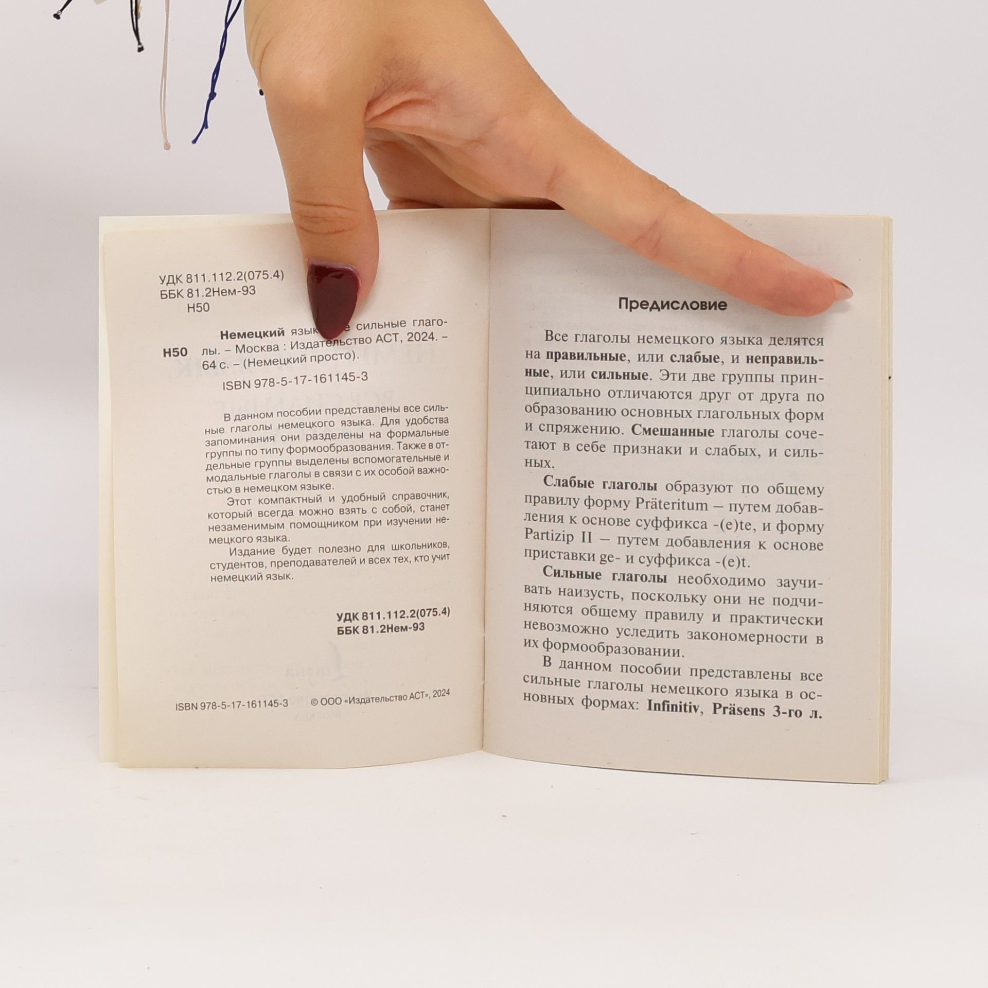 Collectif d'auteurs Немецкий язык