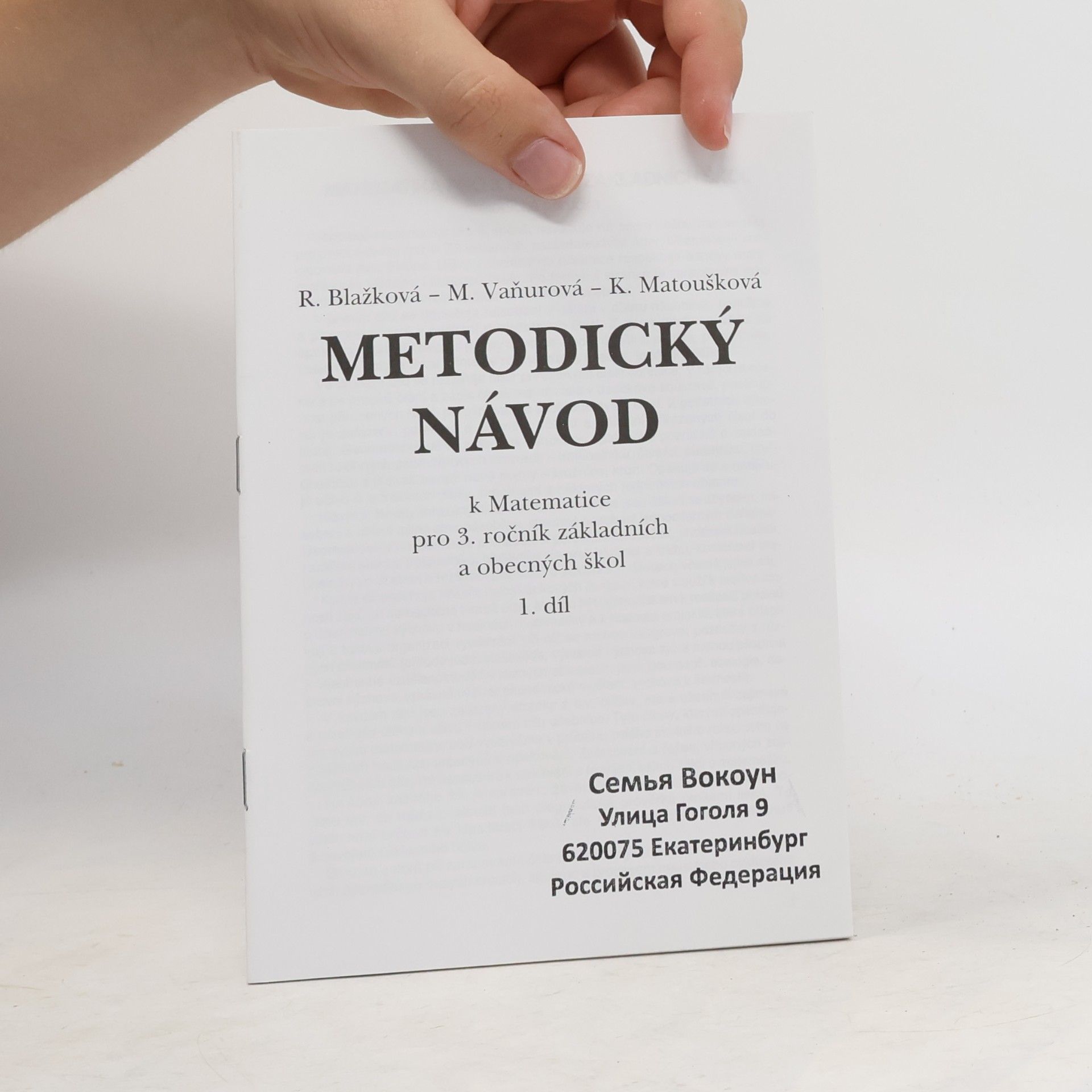 Růžena Blažková Metodický návod k Matematice pro 3. ročník základních a obecných škol. 1. díl