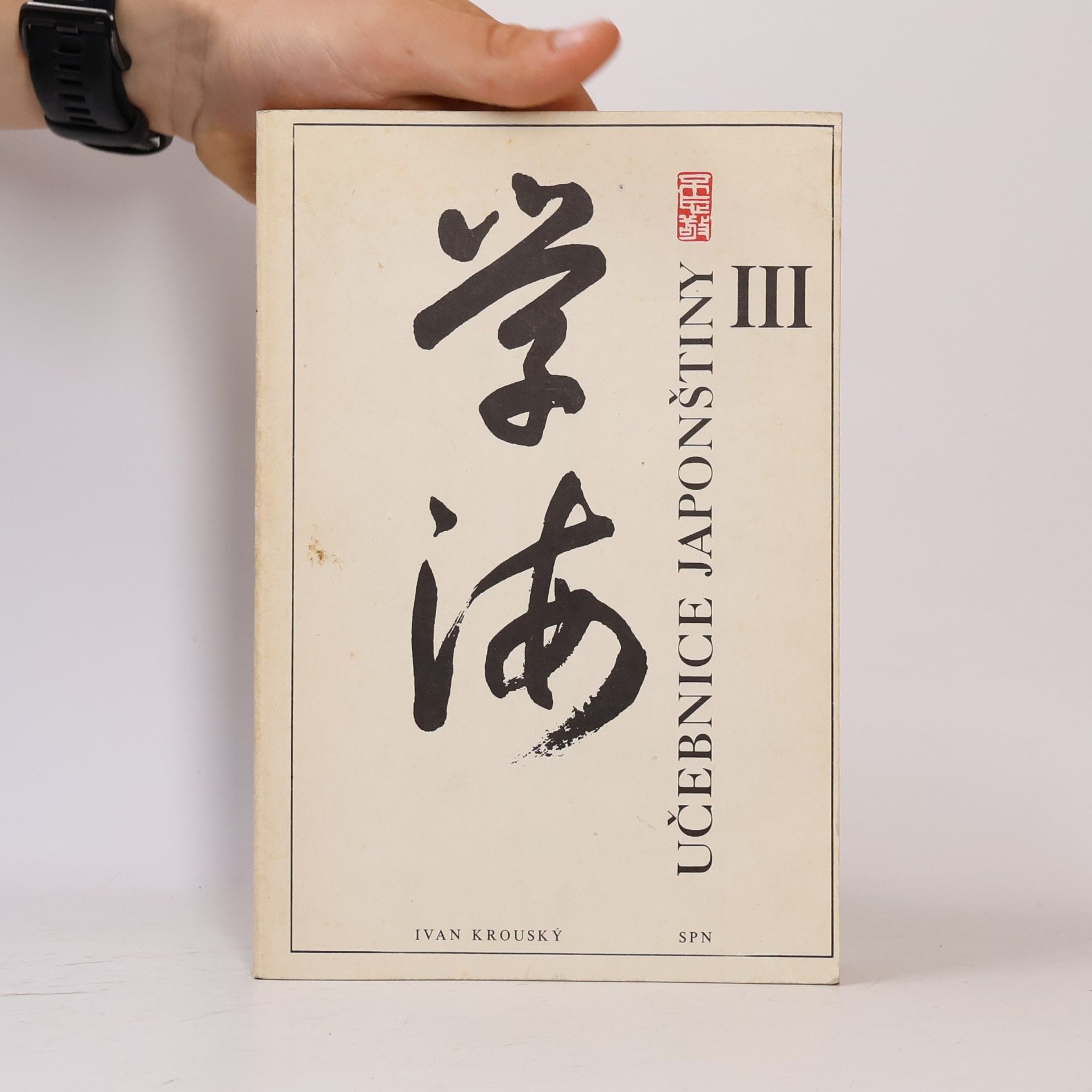 Ivan Krouský Učebnice japonštiny III