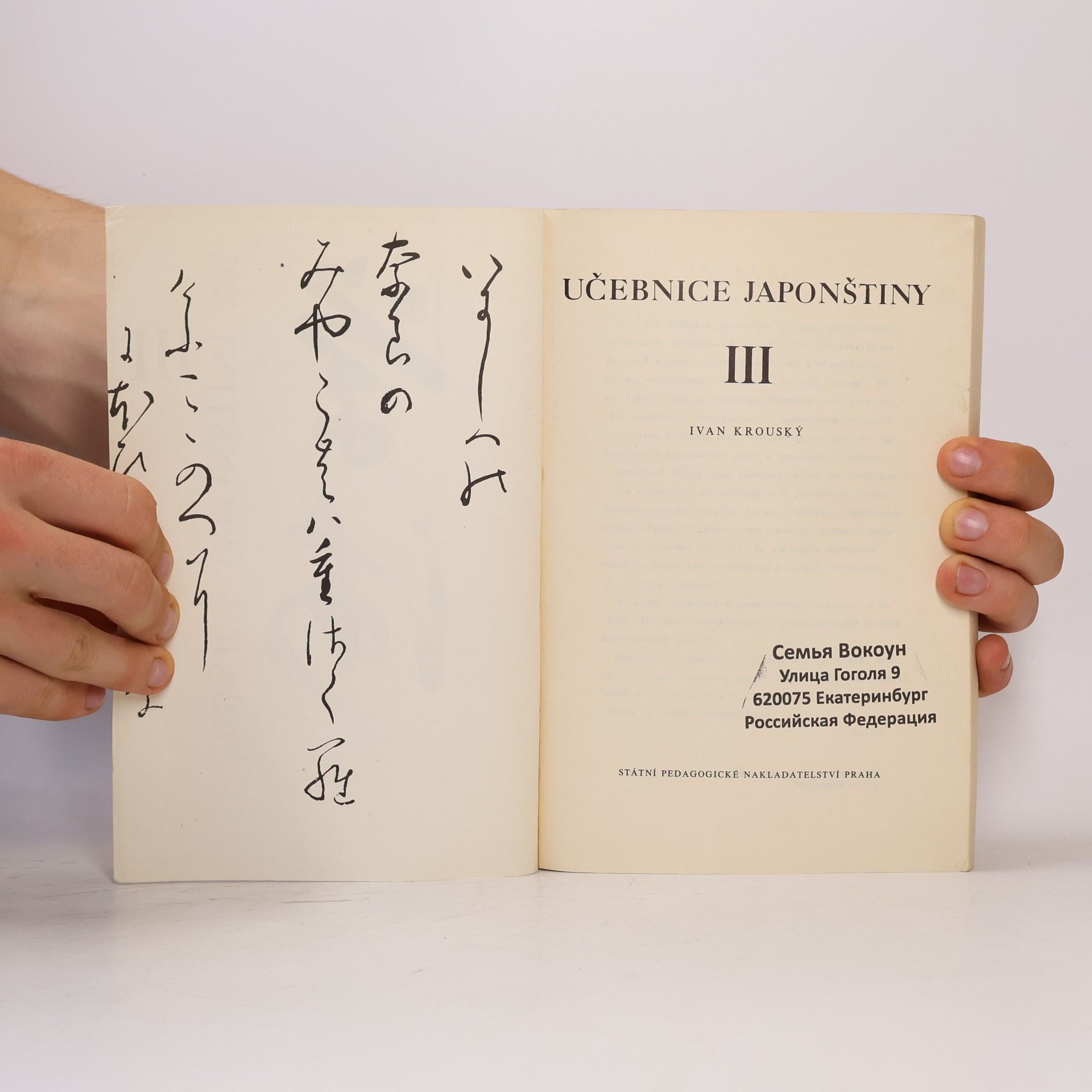 Ivan Krouský Učebnice japonštiny III