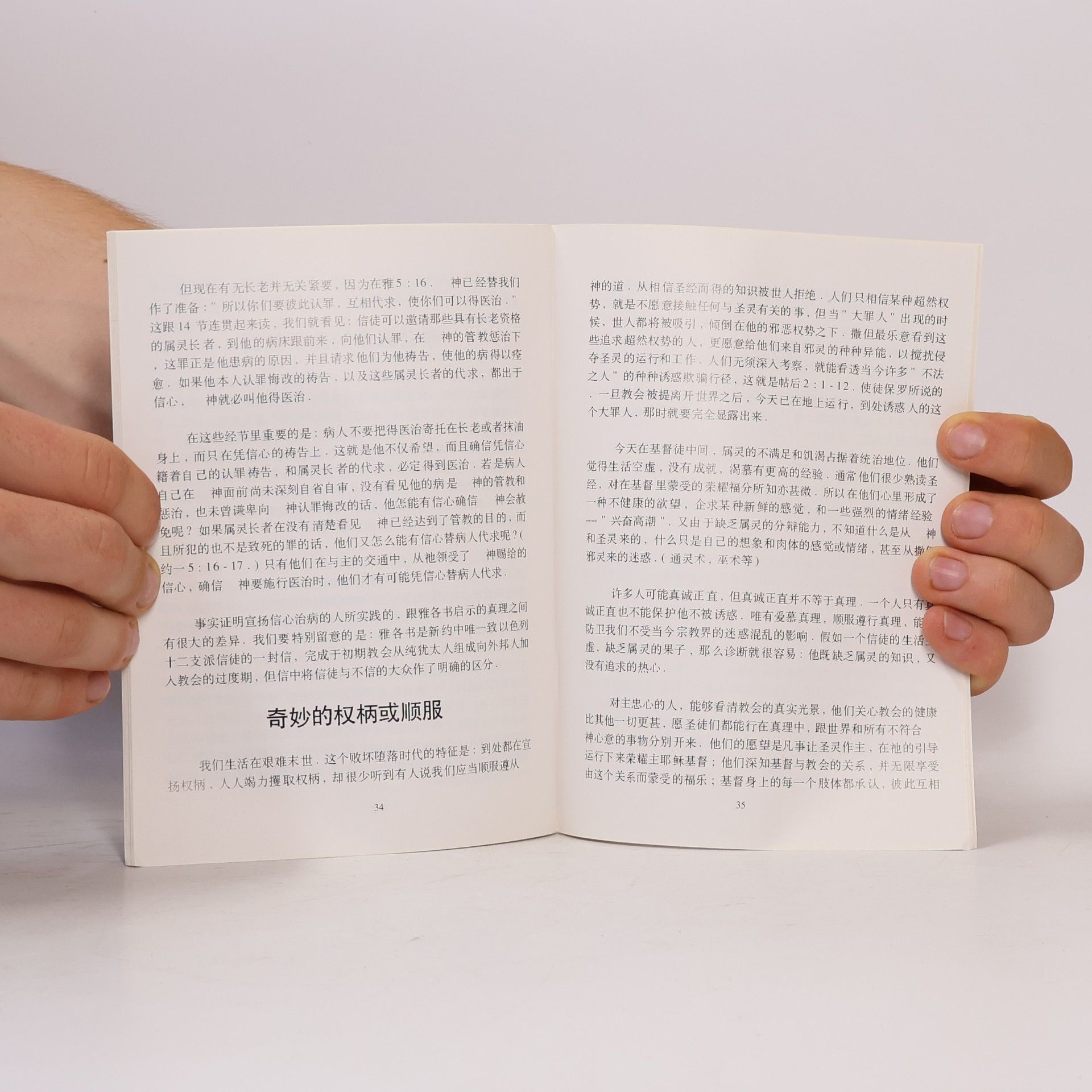 H. L. Heijkoop 在圣经亮光下看. 信心疾病、说方言、行神迹奇事
