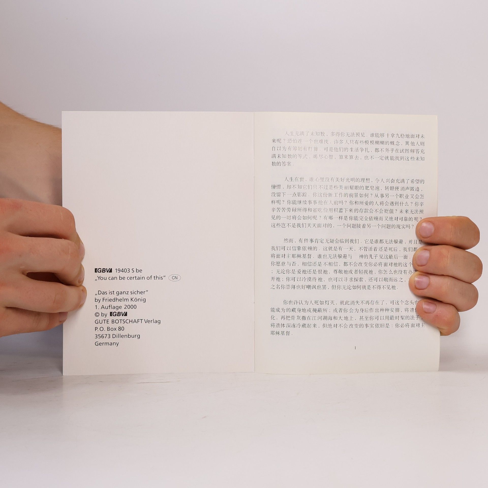 Friedhelm König 你总有一天要面对耶稣