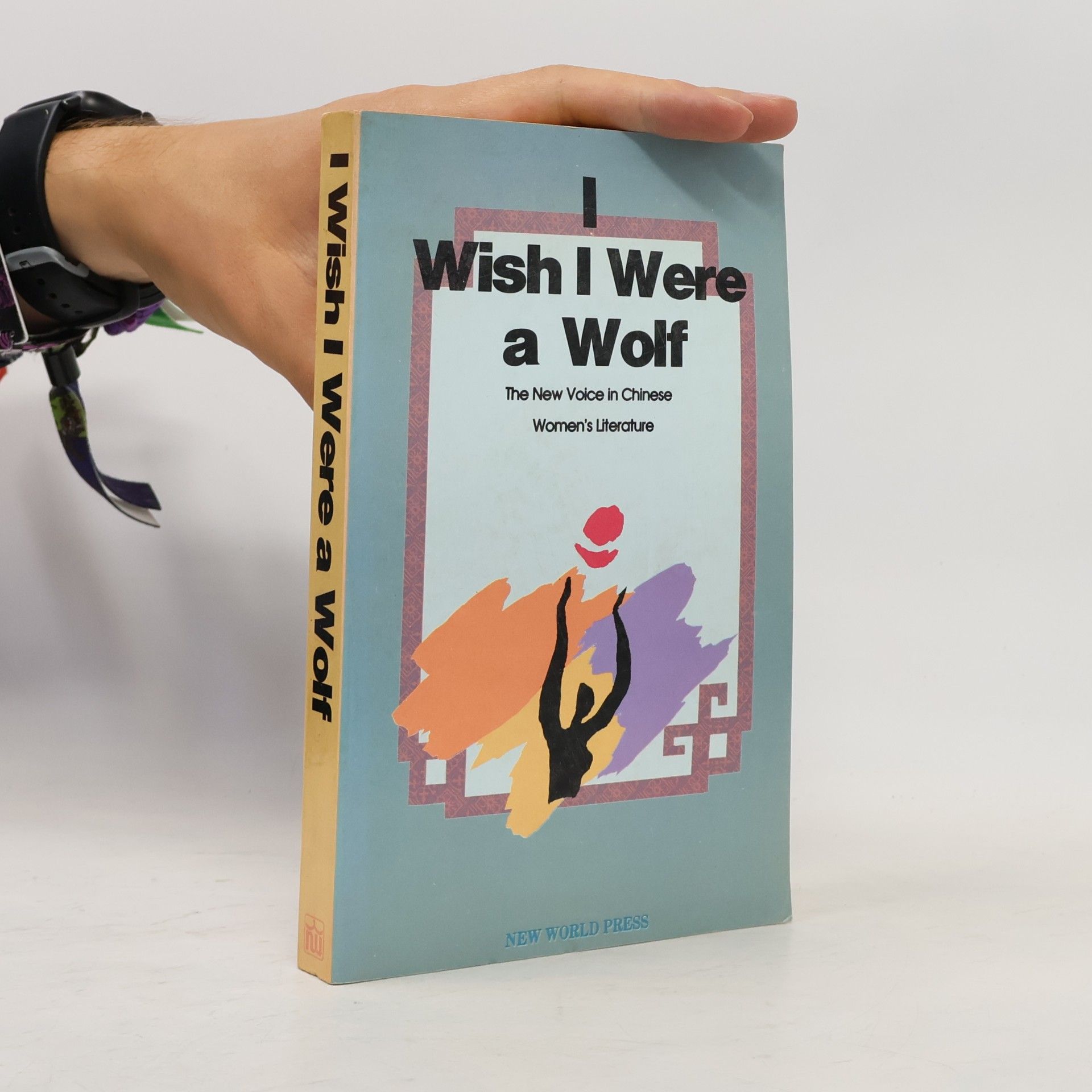Diana B. Kingsbury I Wish I Were a Wolf
