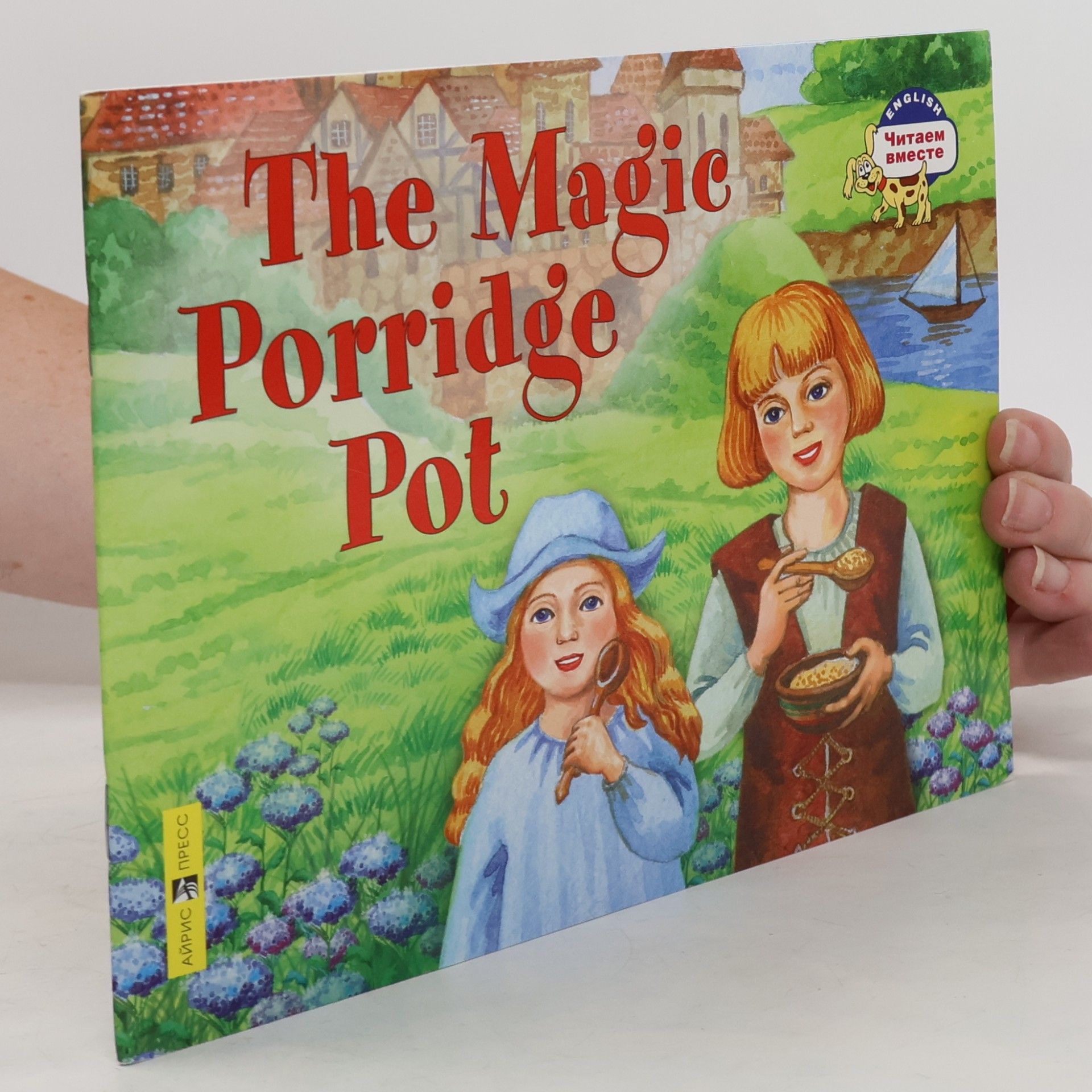 Н.А. Наумова The Magic Porridge Pot / Волшебный горшок каши