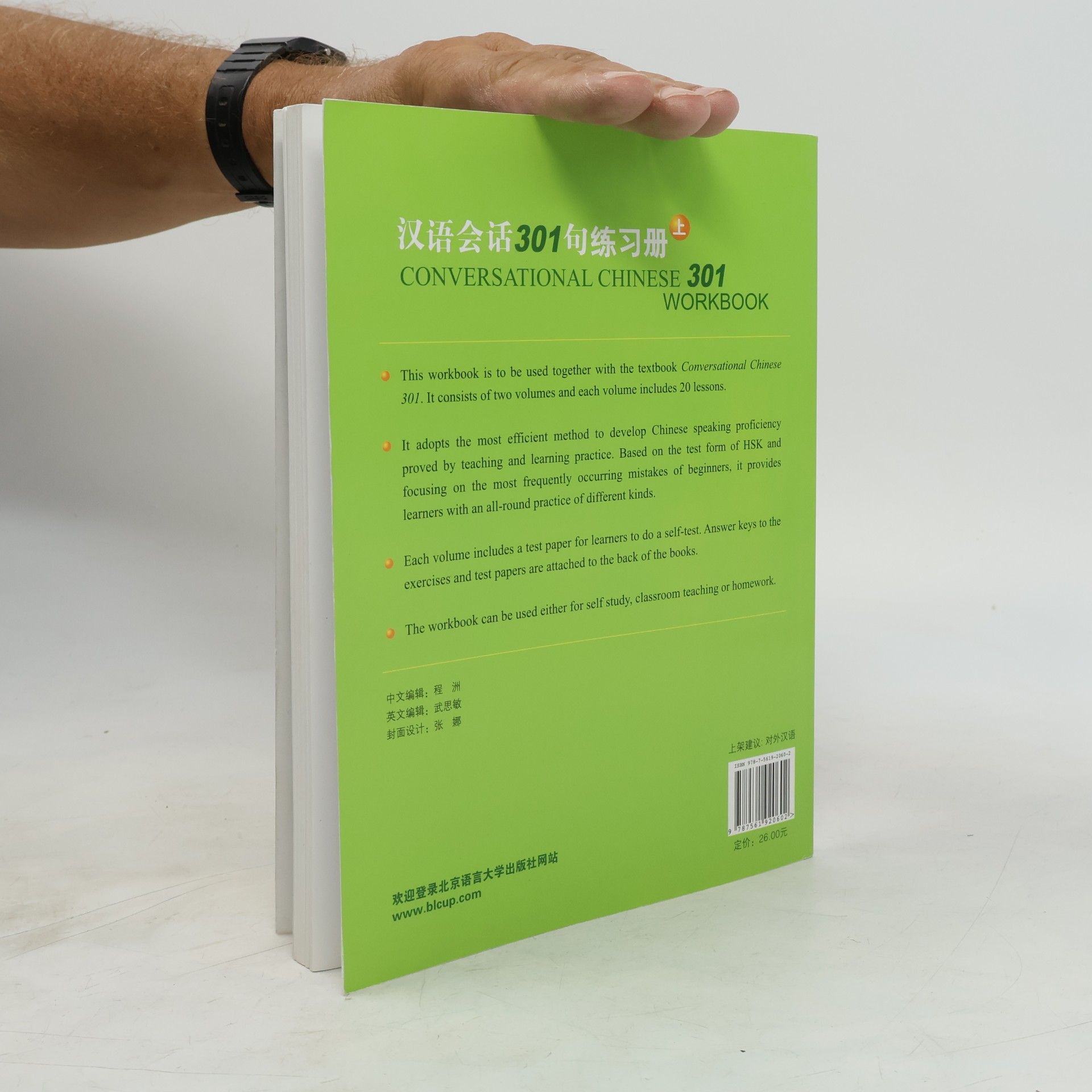 Yuhua Kang Conversational Chinese 301 : workbook