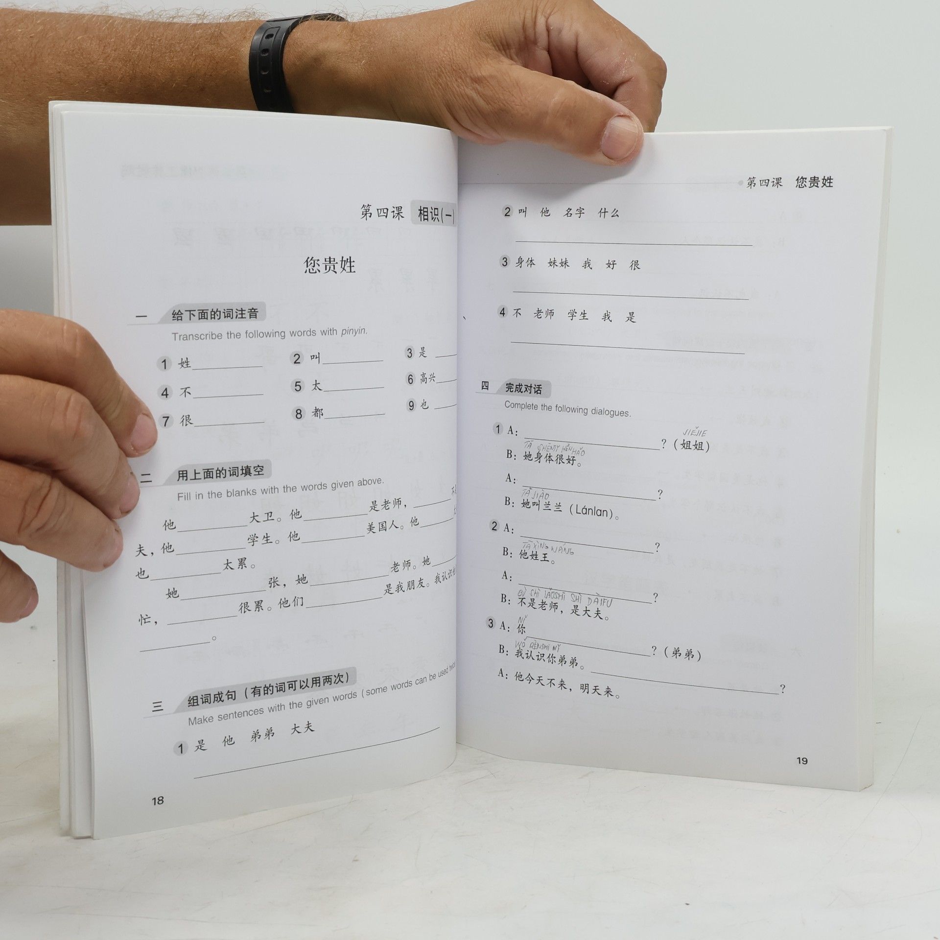 Yuhua Kang Conversational Chinese 301 : workbook