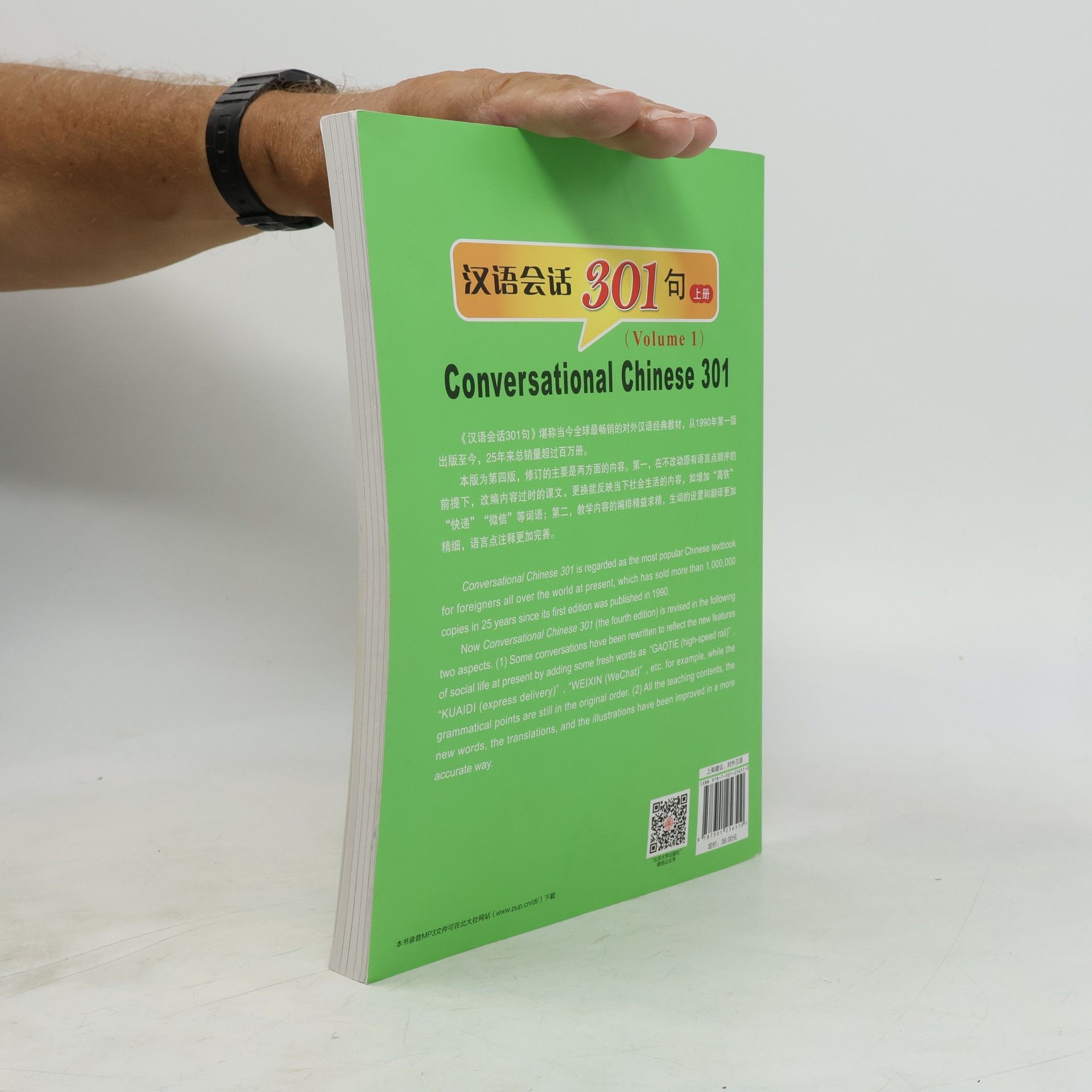 Yuhua Kang Conversational Chinese 301