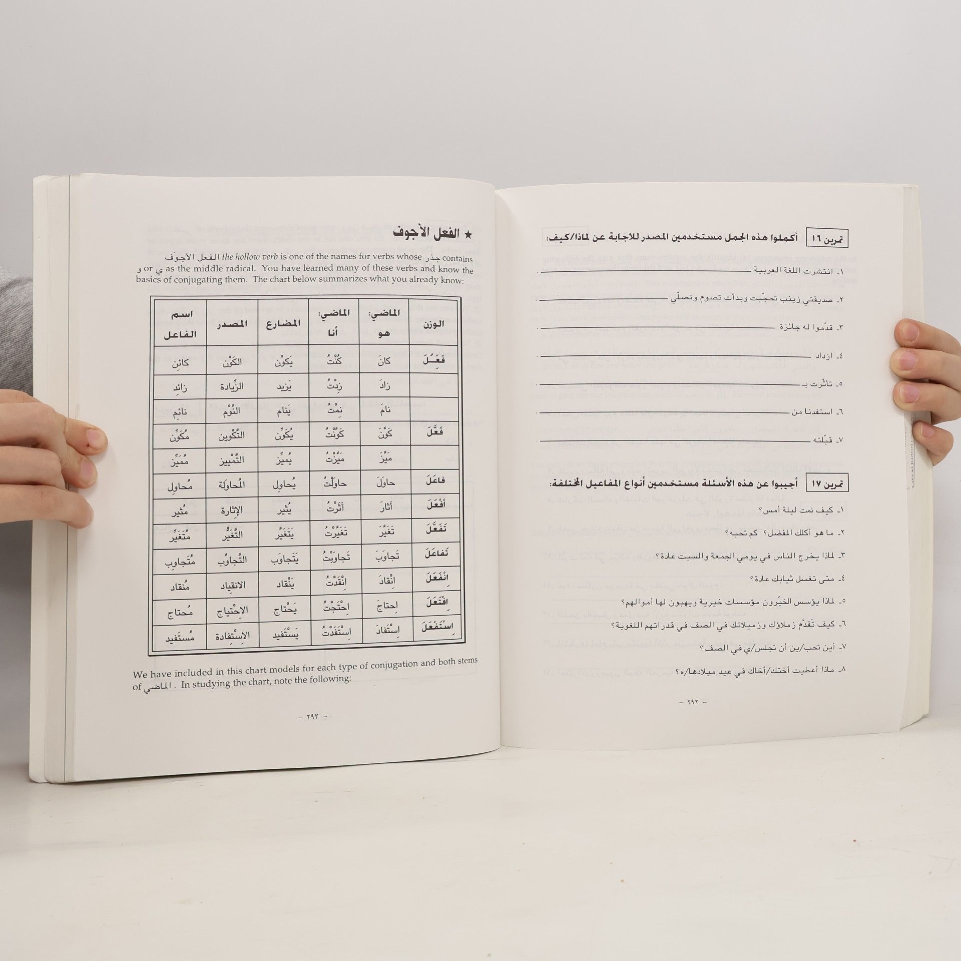 Abbas Al-Tonsi Al-Kitaab Fii Ta Allum Al- Arabiyya/a Textbook for Arabic