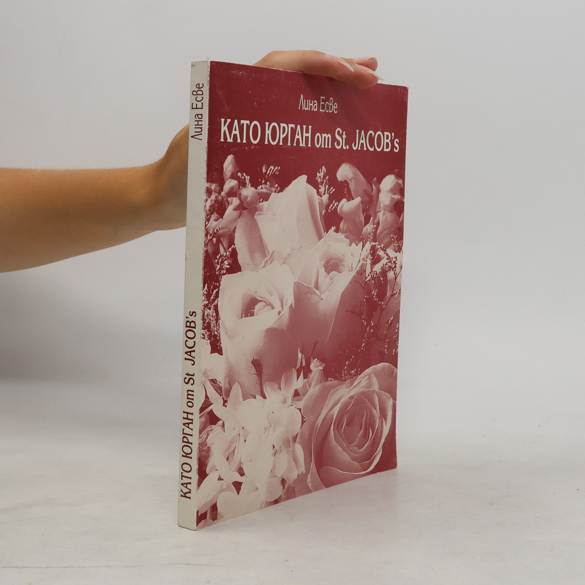 Lina Esve Като юрган от St. Jacob's