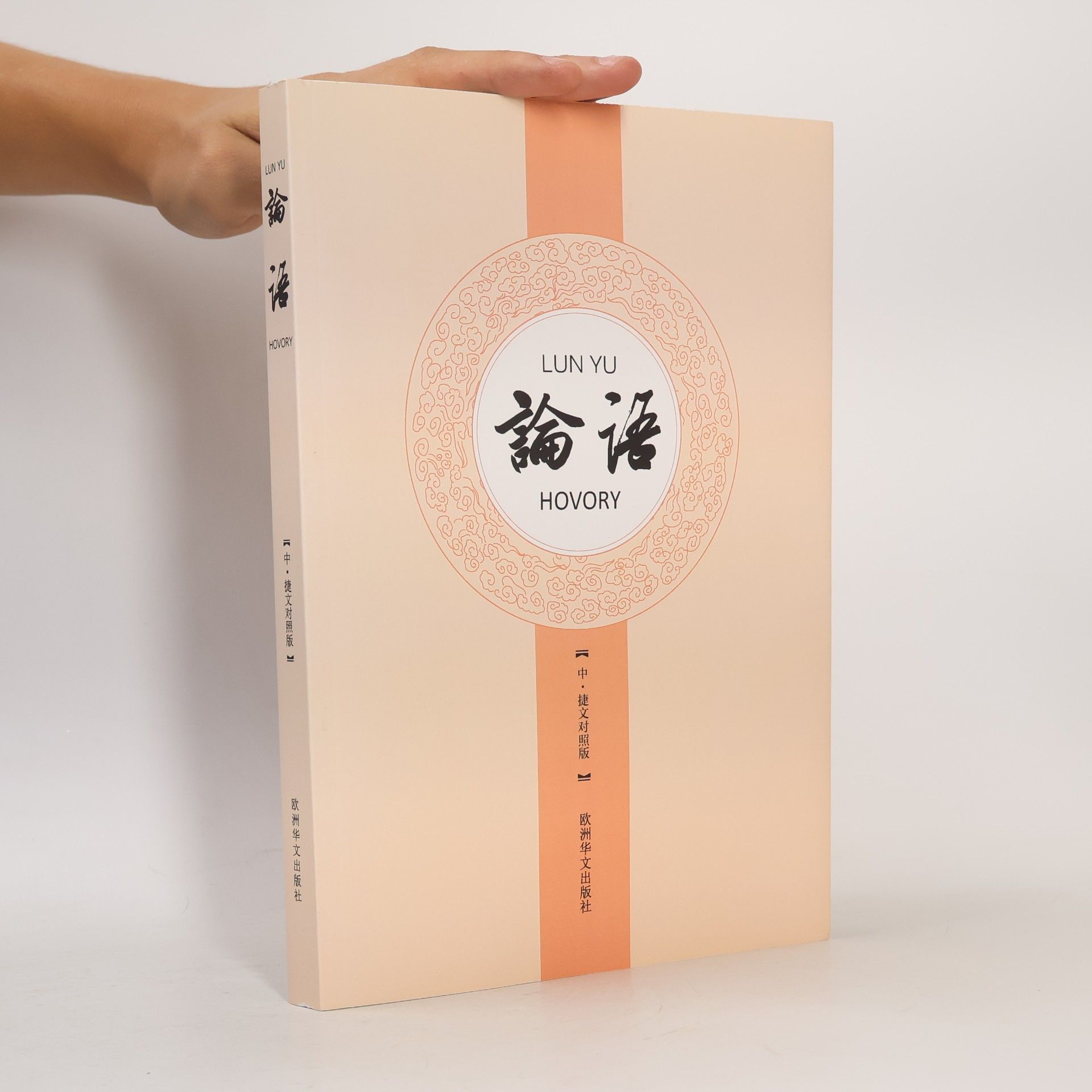 Konfucius Lun yu / Hovory