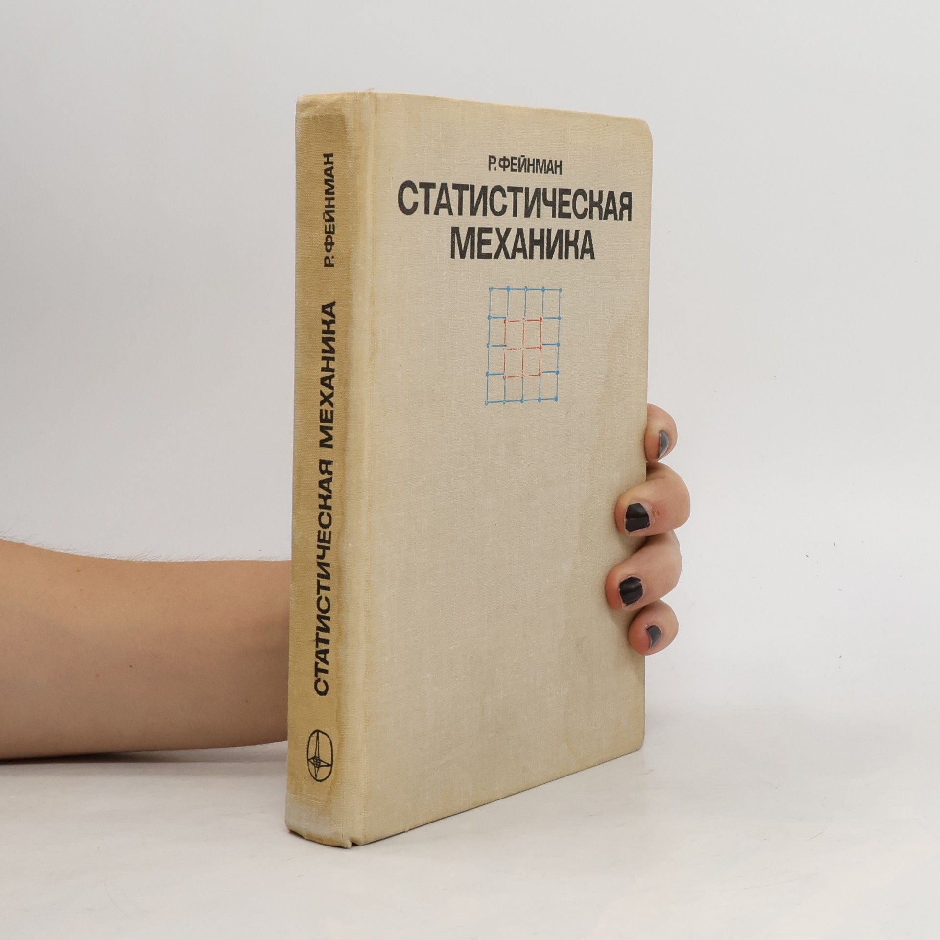Статистическая механика
