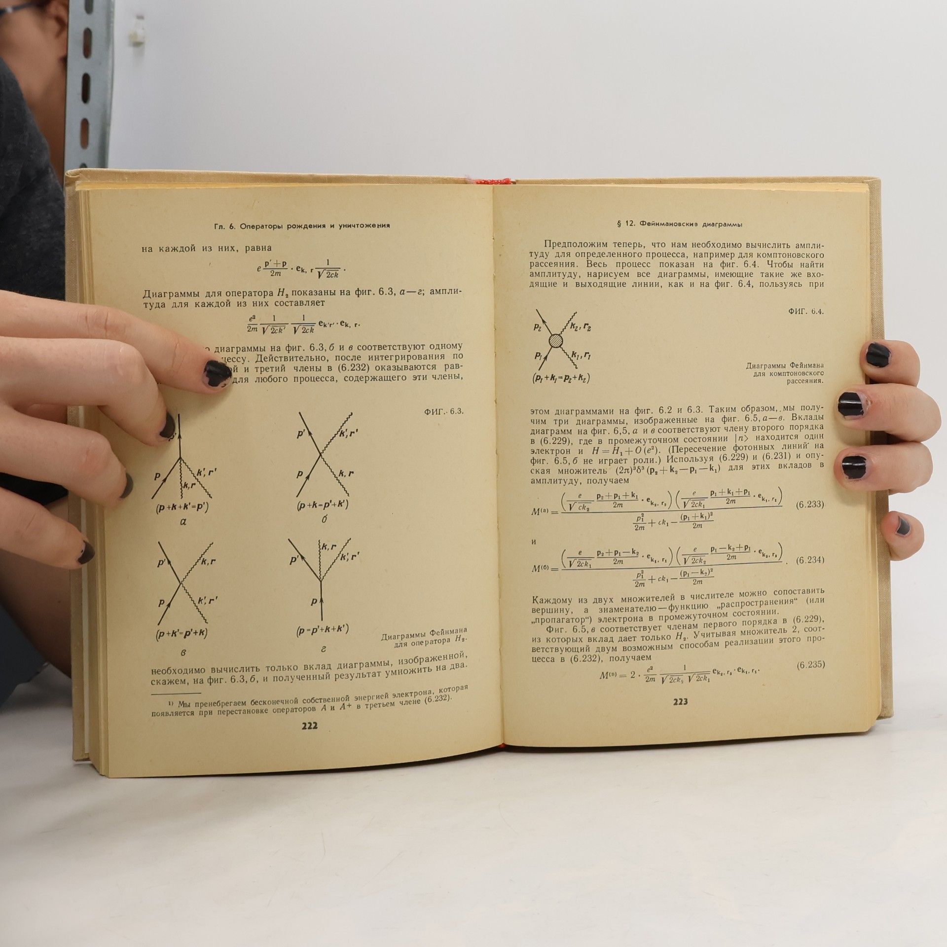 Richard Phillips Feynman Статистическая механика