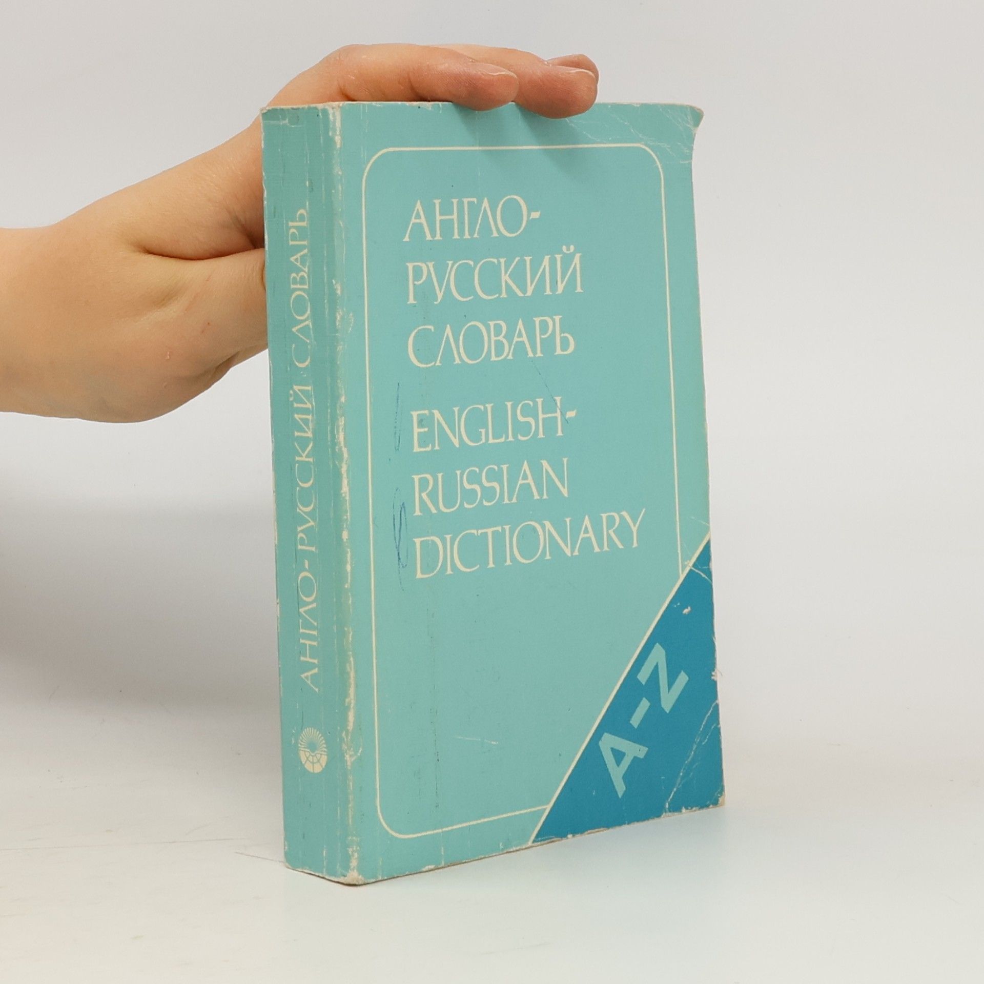 Auteurscollectief Англо-русский словарь A-Z