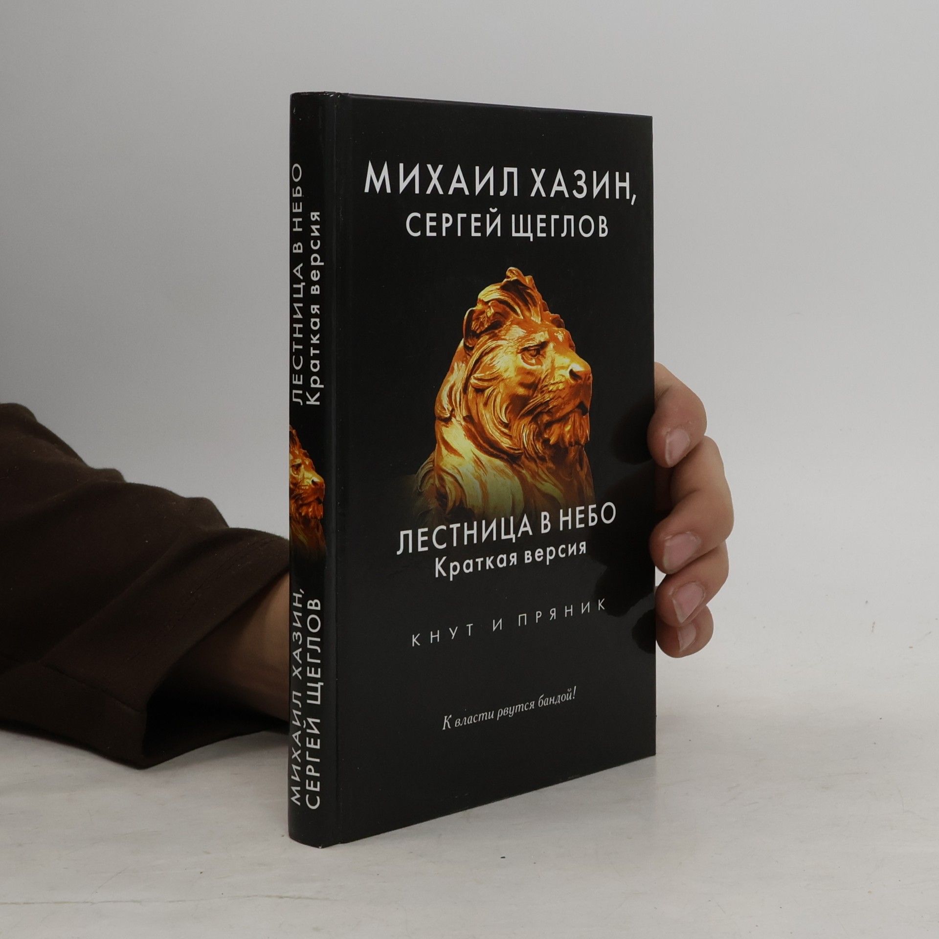 Sergey Shcheglov Лестница в небо