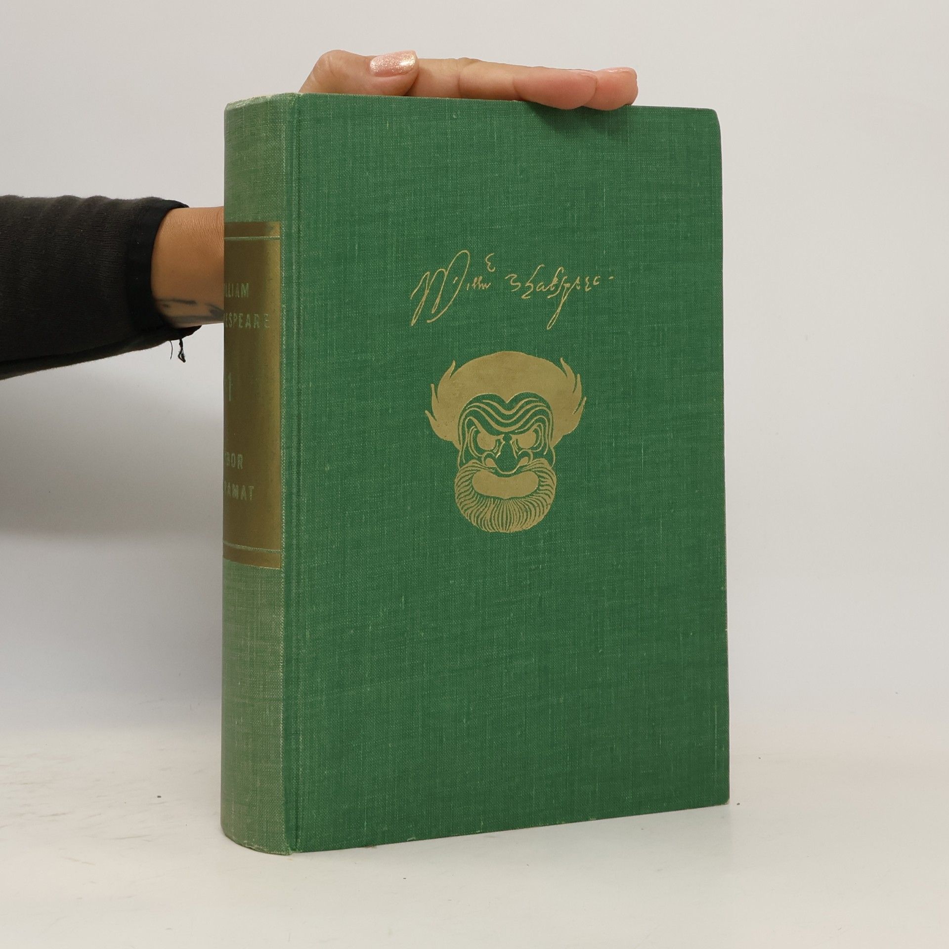 William Shakespeare William Shakespeare. Výbor z dramat I.