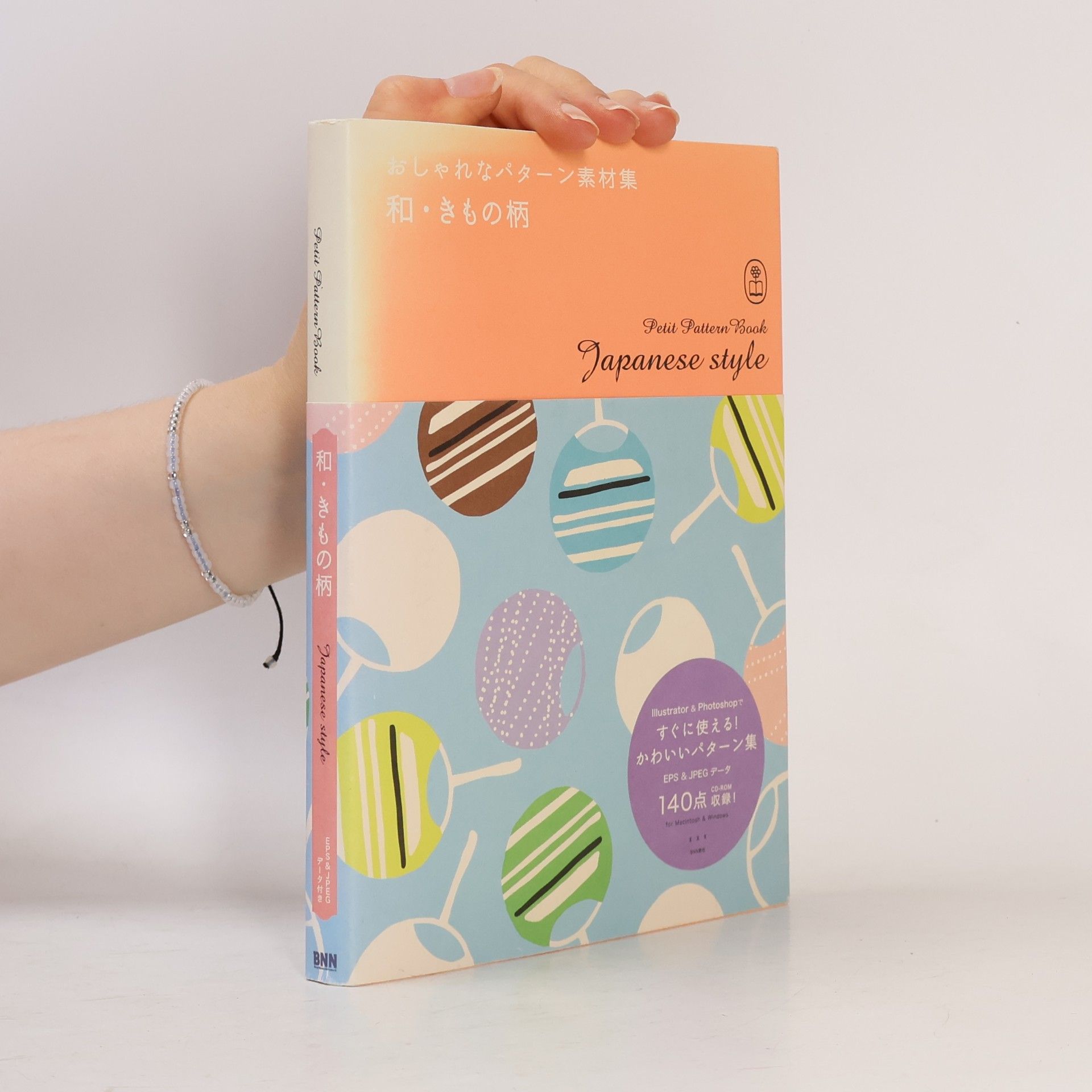 Bnn Petit Pattern Book: Japanese Style