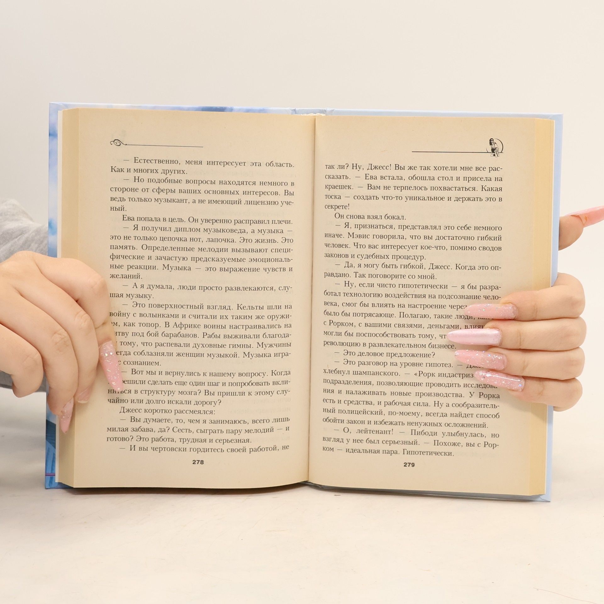 Nora Roberts Следствие ведет лейтенант Ева Даллас: Плоть и кровь