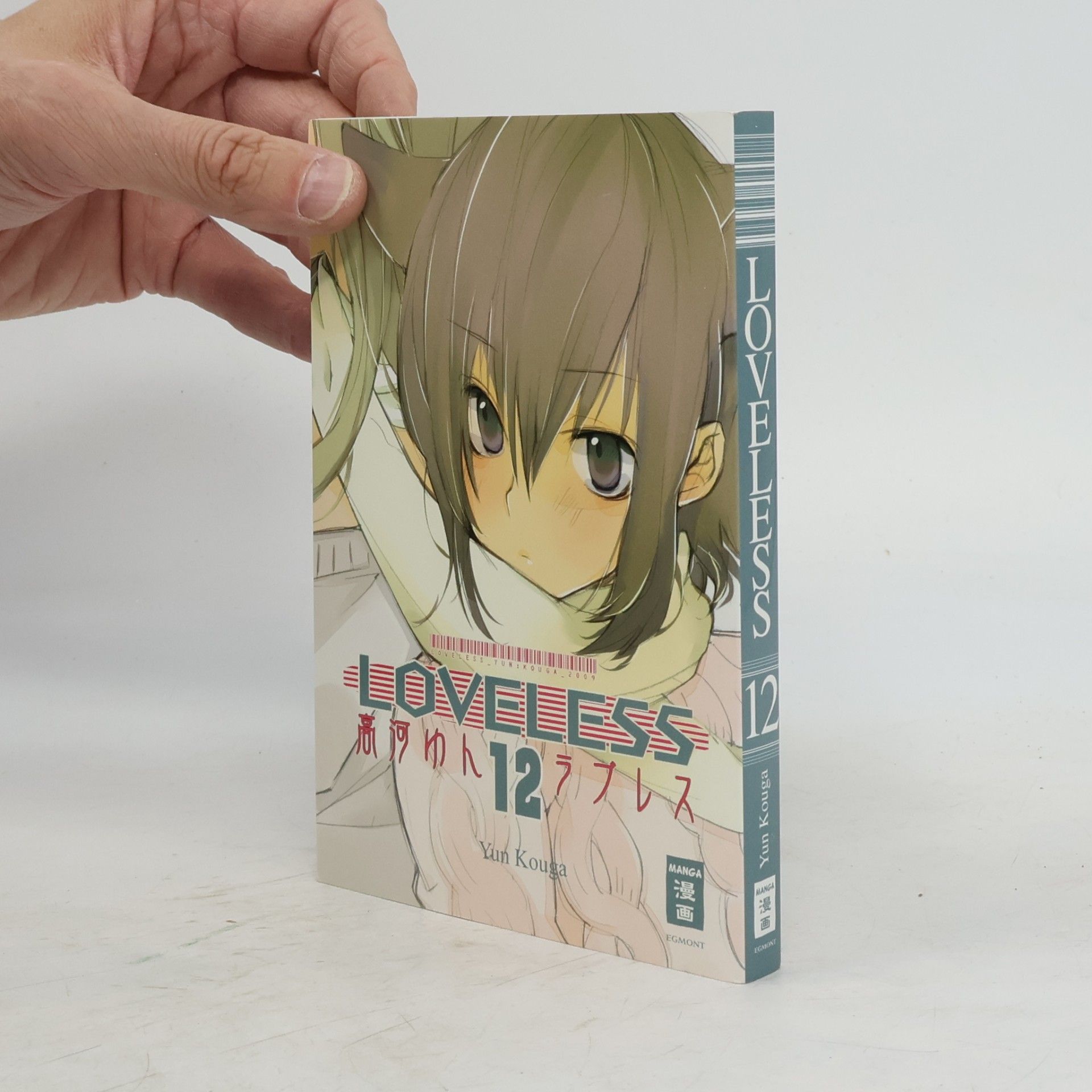 Yun Kōga Loveless 12
