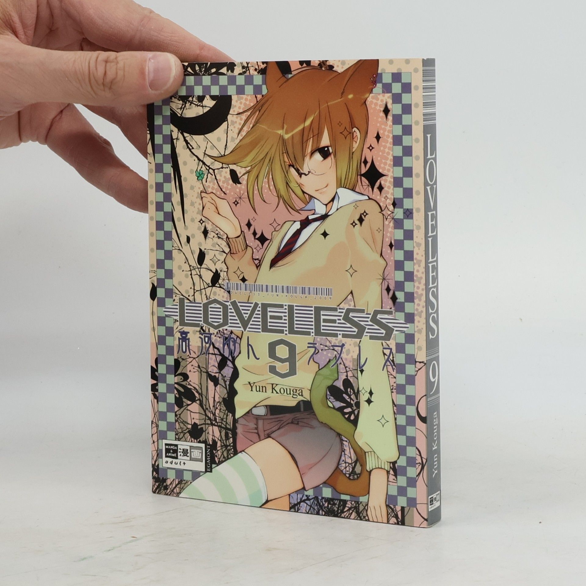 Yun Kōga Loveless 9