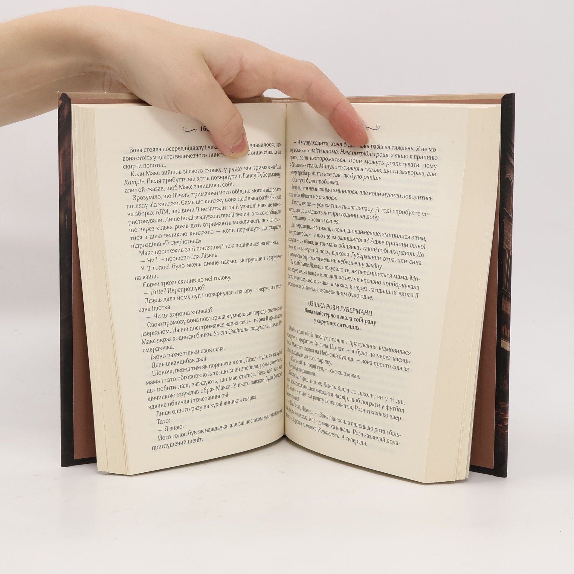 Markus Zusak Крадийка книжок