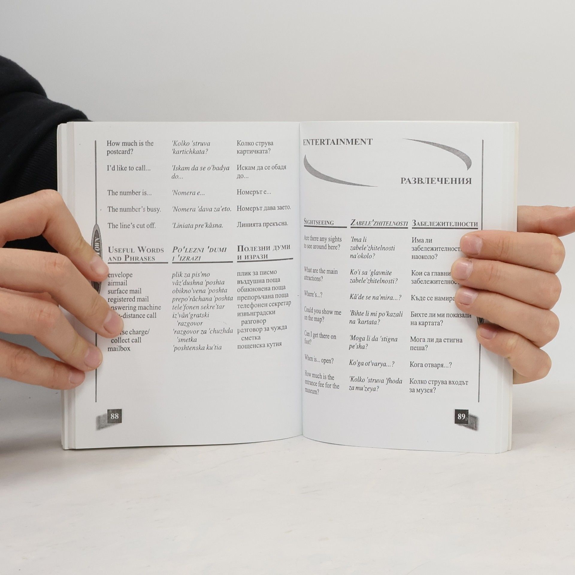 Hermes Press English-Bulgarian Phrase Book