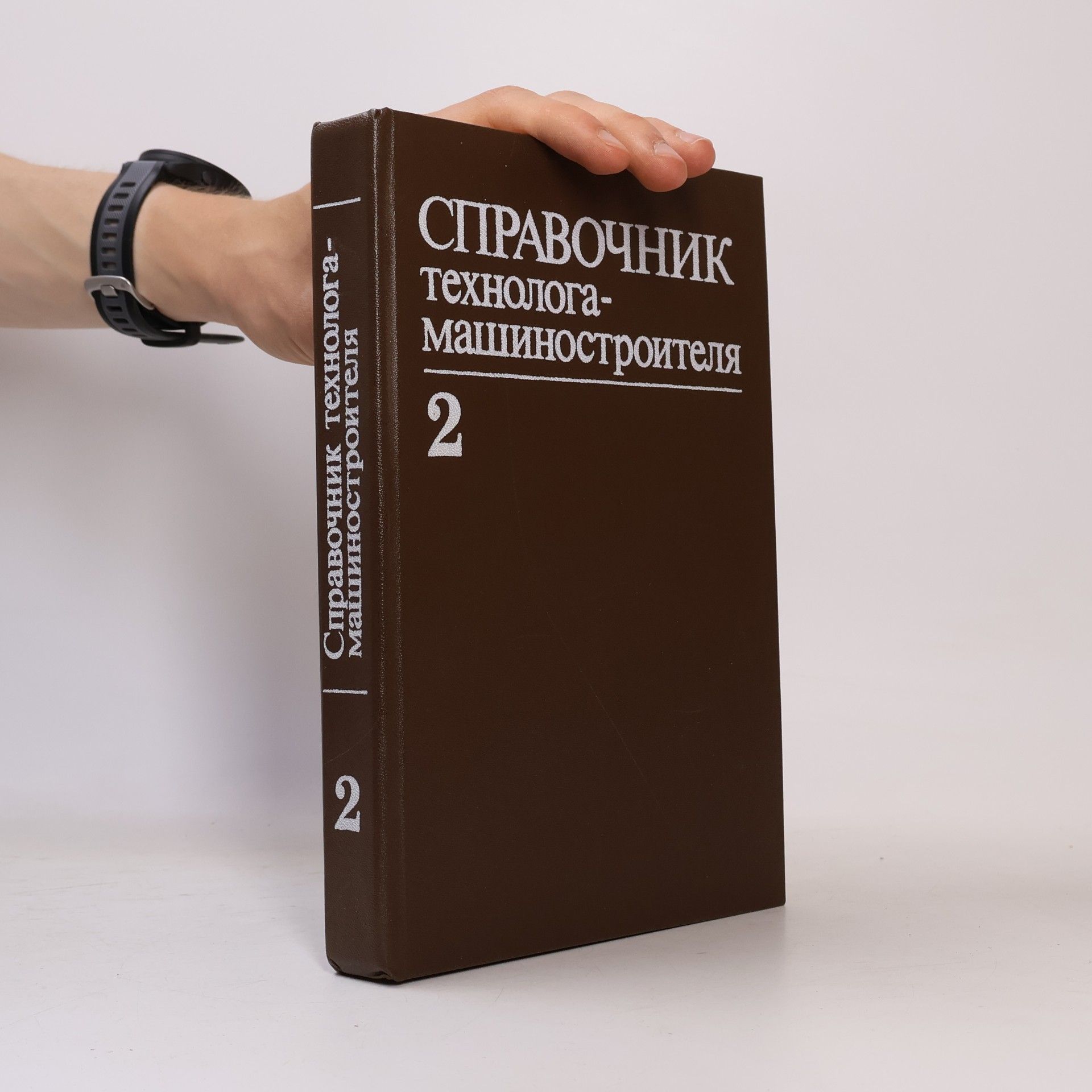 Autorenkollektiv Справочник технолога-машиностроителя 2