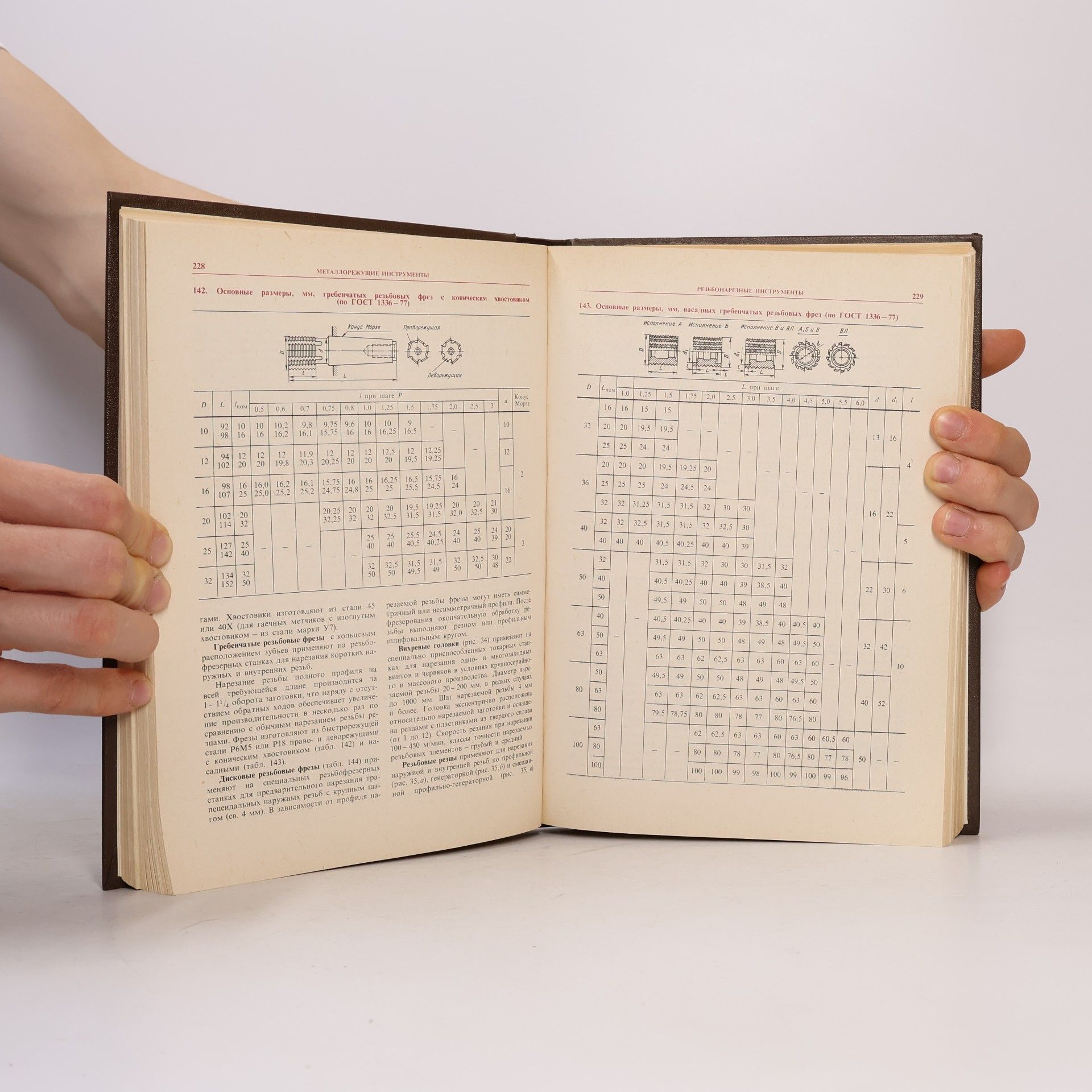 Autorenkollektiv Справочник технолога-машиностроителя 2