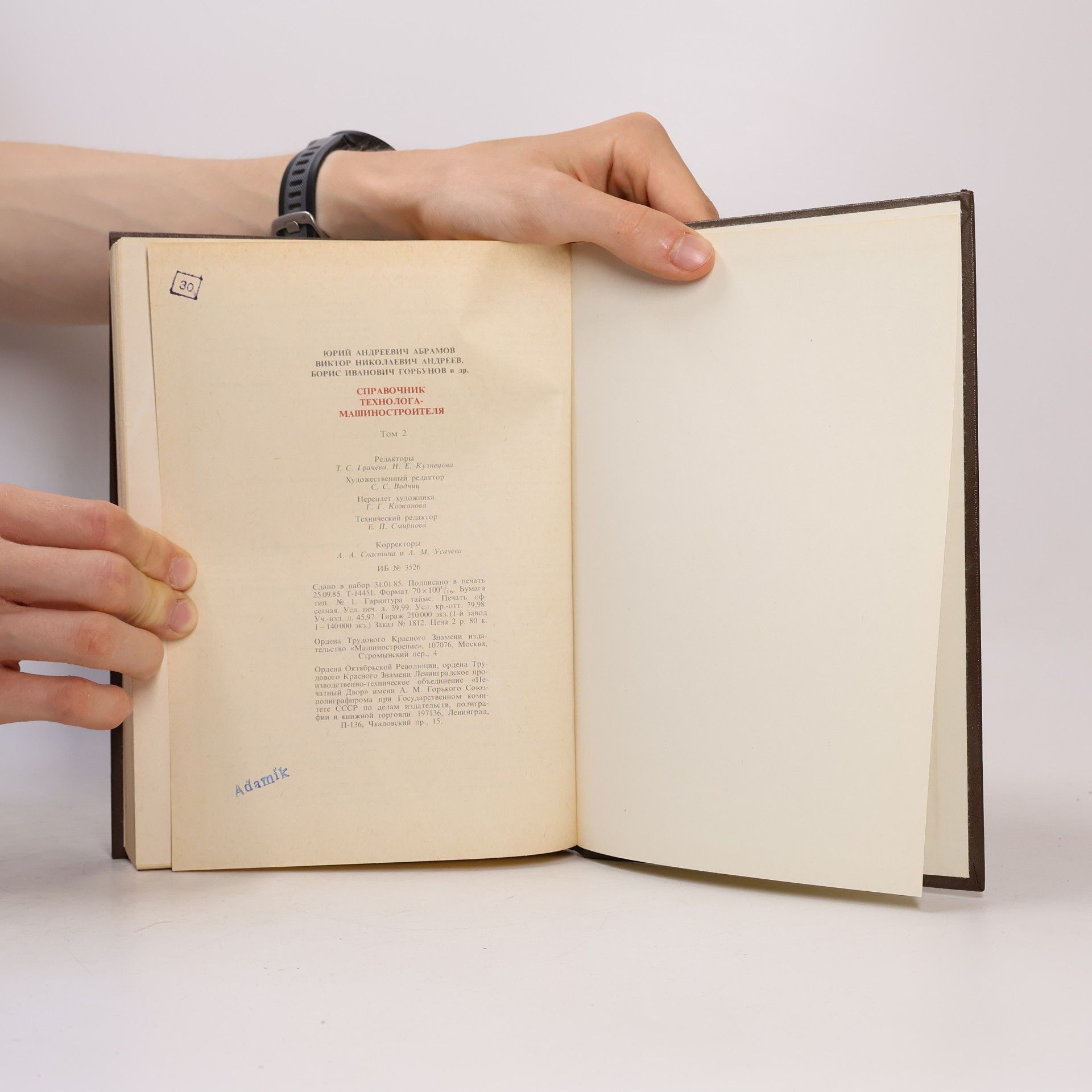 Autorenkollektiv Справочник технолога-машиностроителя 2