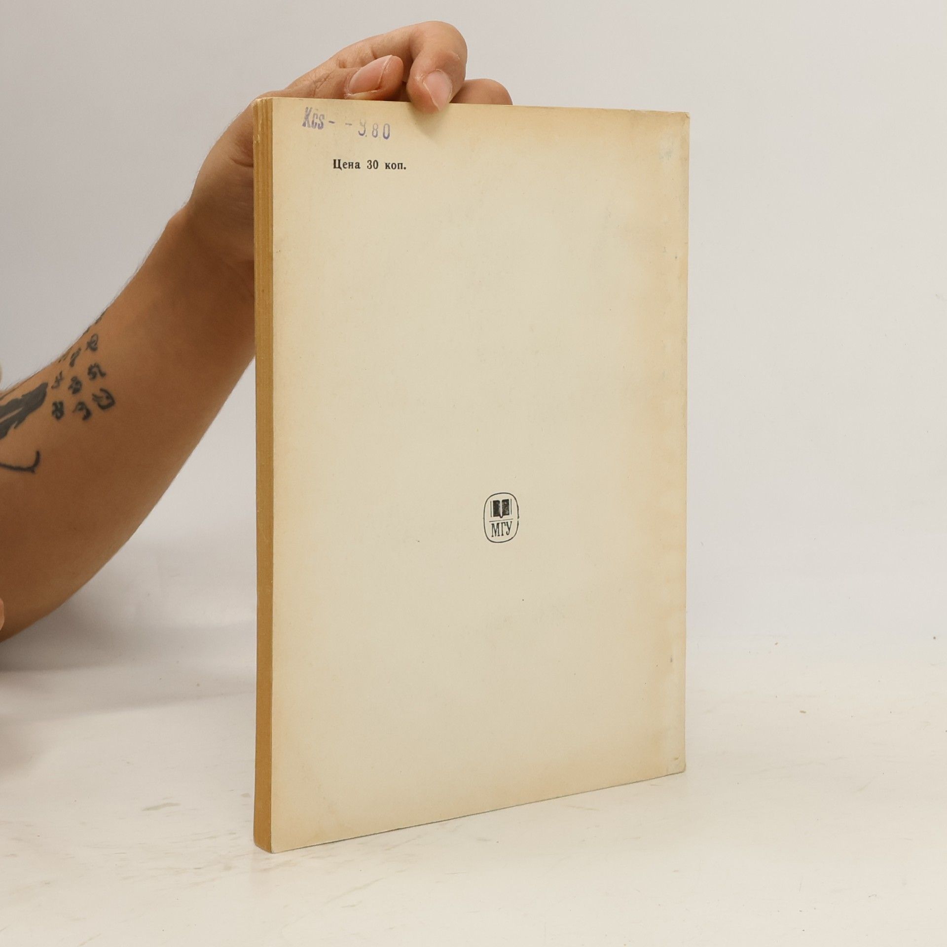 Collectif d'auteurs Английский язык для экономистов