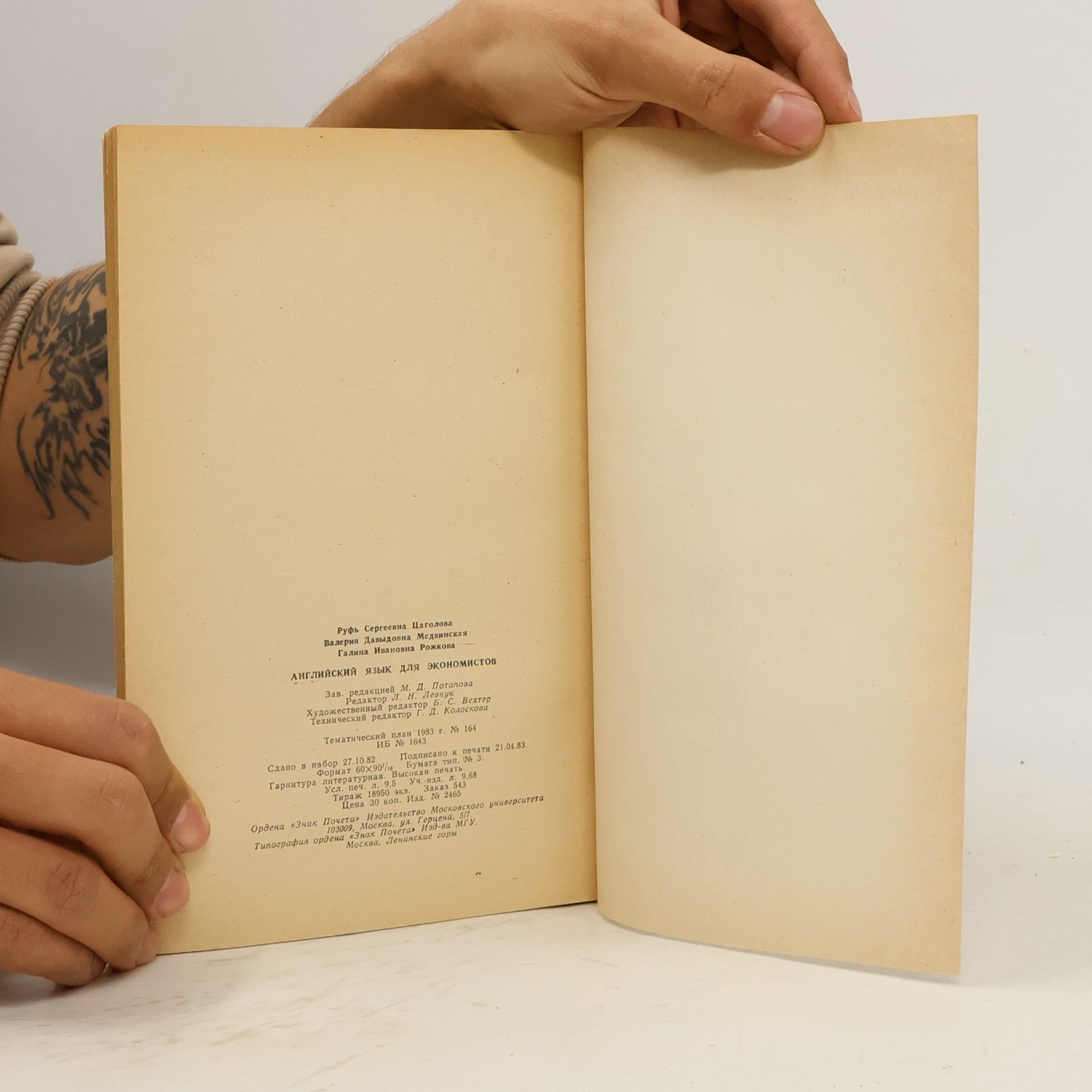 Collectif d'auteurs Английский язык для экономистов