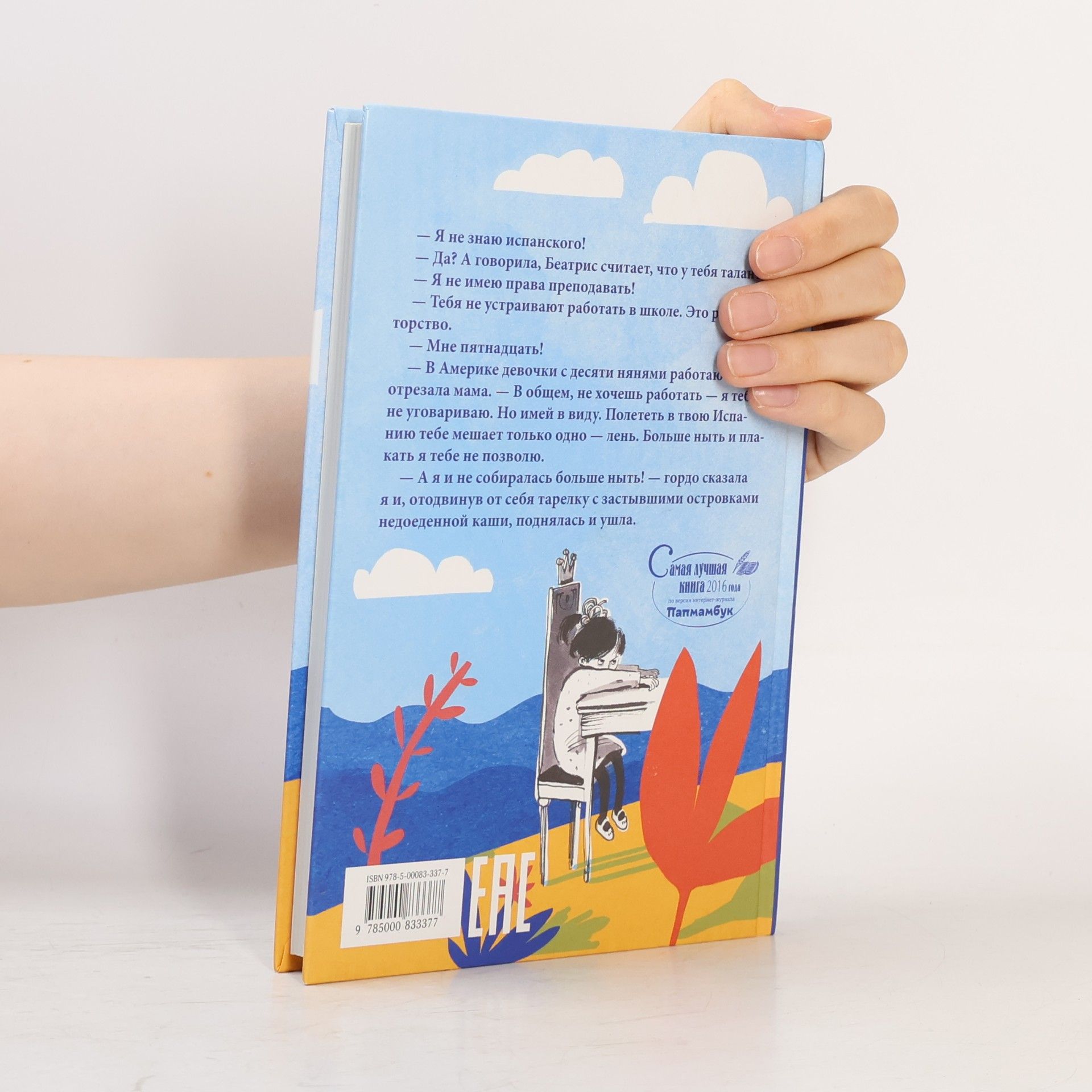 Юлия Кузнецова Первая работа: Книга 1