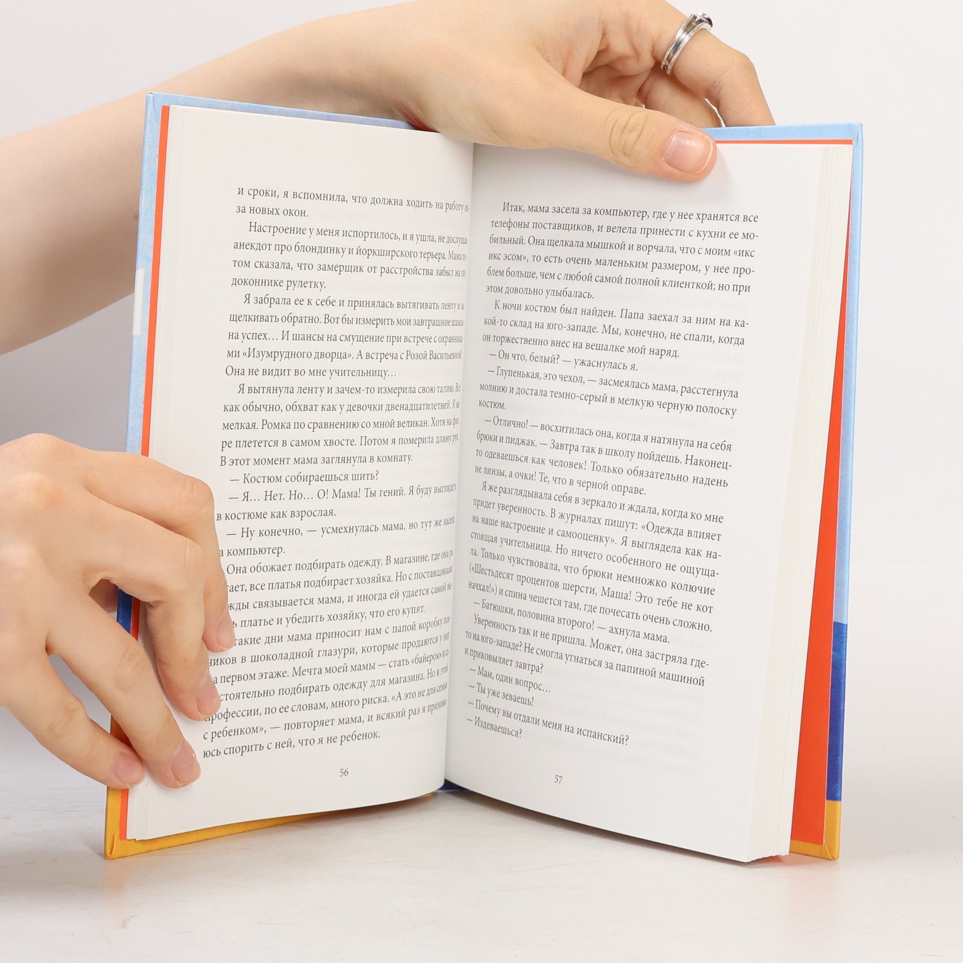 Юлия Кузнецова Первая работа: Книга 1