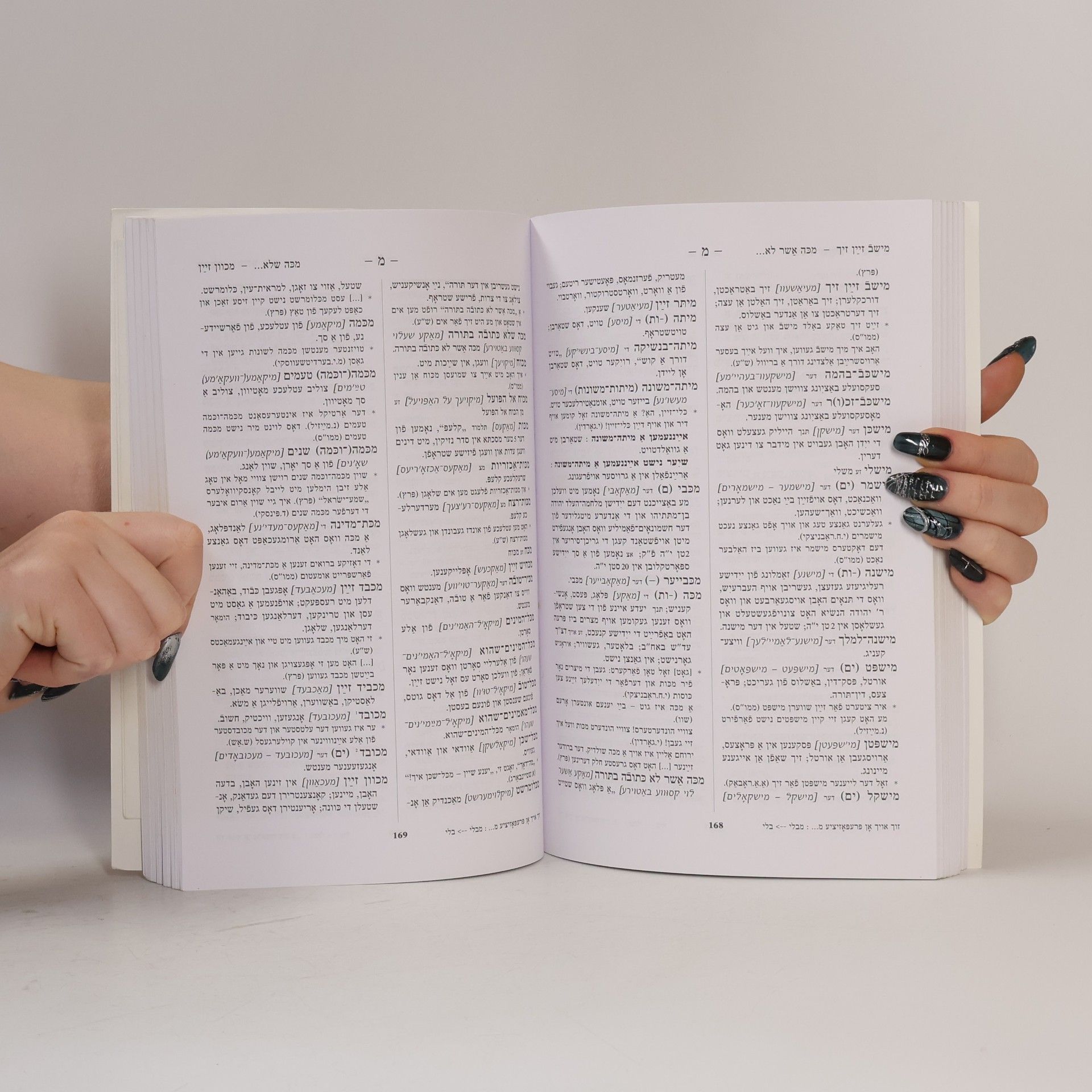 יצחק ניבאָרסקי ווערטערבוך פֿון לשון קודש־ שטאַמיקע ווערטער אין ייִדיש