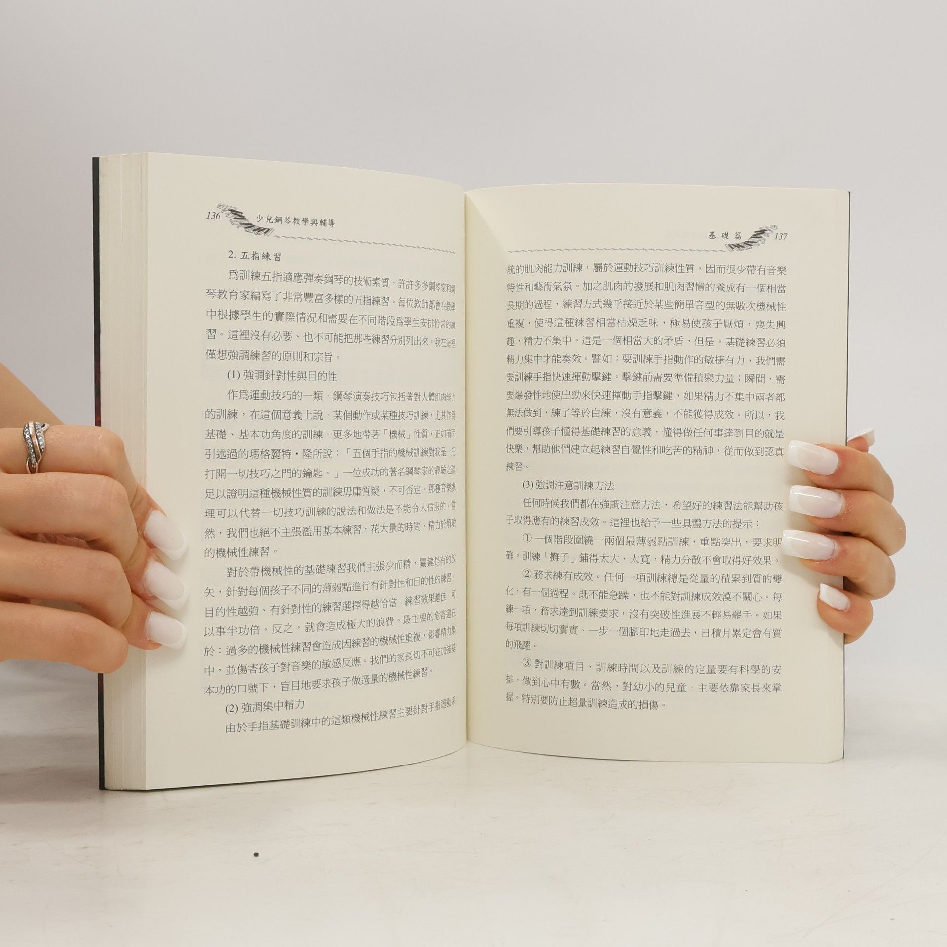 但昭義 少兒鋼琴教學與輔導