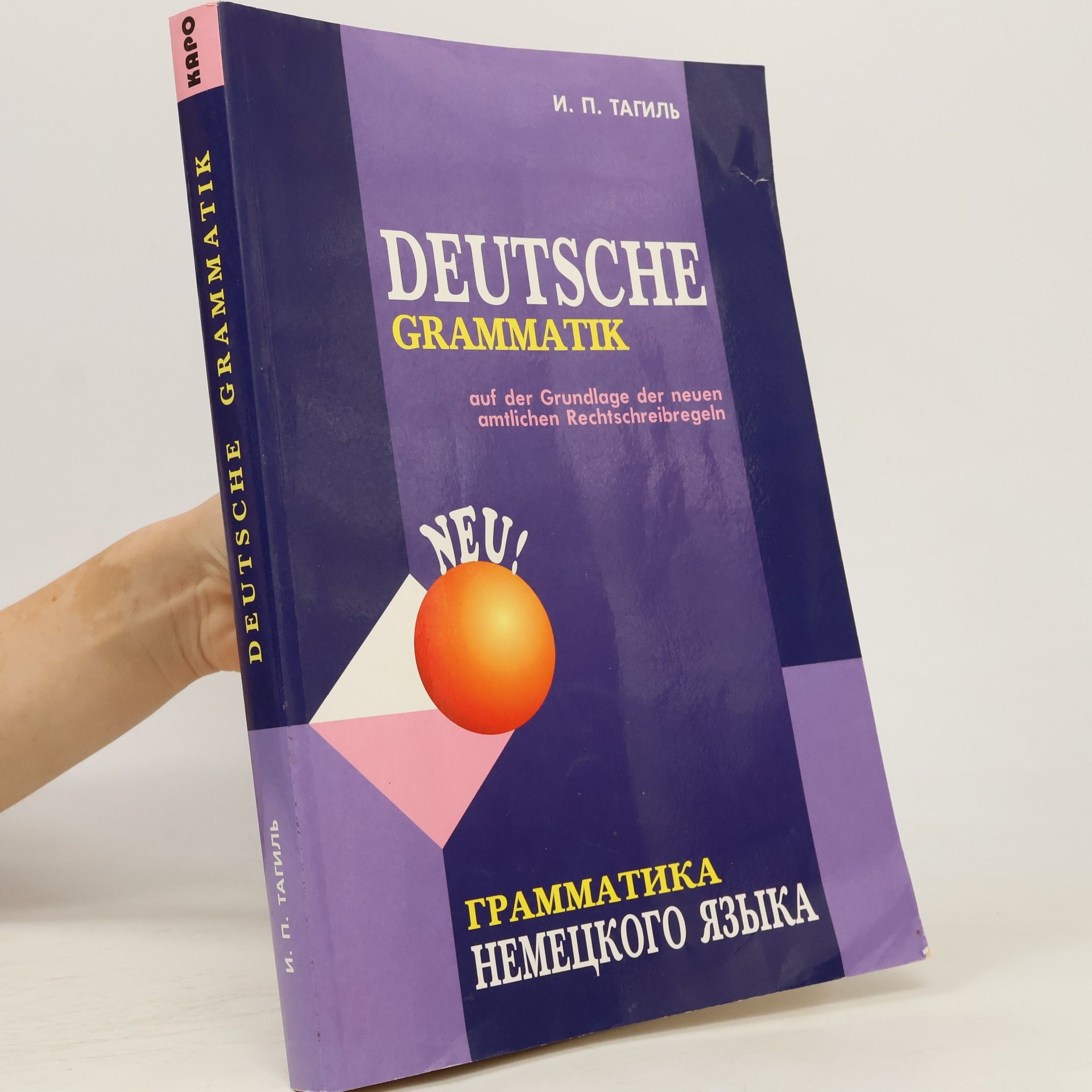 I. P. Tagil Deutsche Grammatik (Grammatika nemeckogo jazyka) (Original in russischer Sprache)