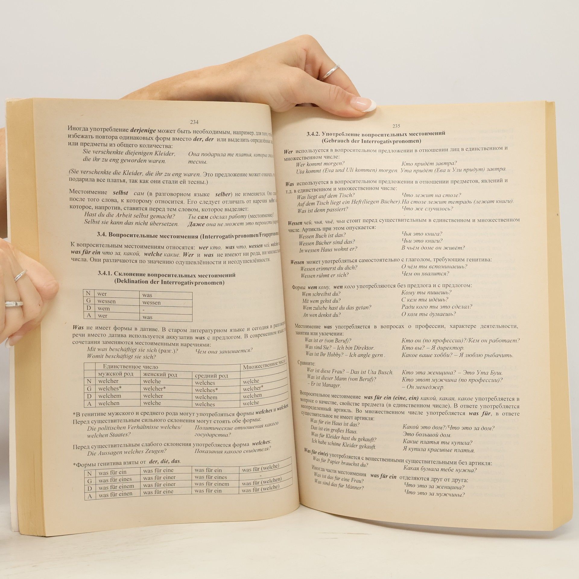 I. P. Tagil Deutsche Grammatik (Grammatika nemeckogo jazyka) (Original in russischer Sprache)