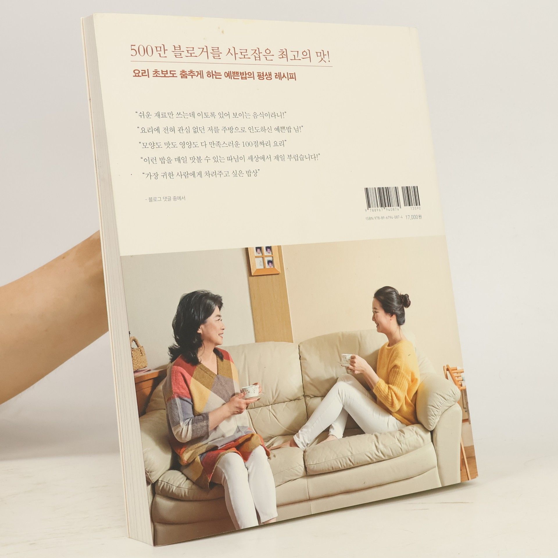 비현경 예쁜 밥