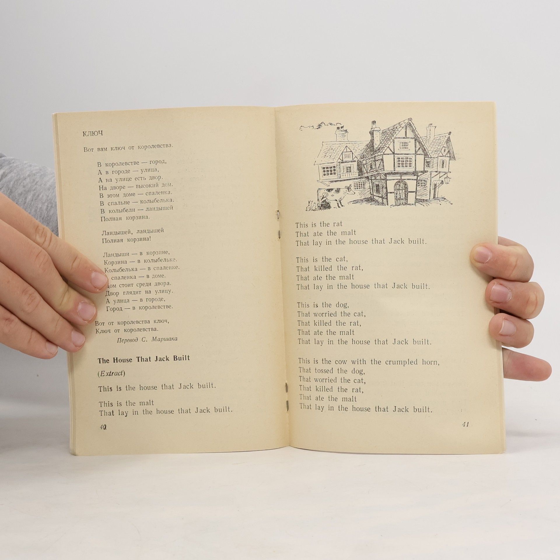 Vera Aleksandrovna Verchogljad English rhymes for children