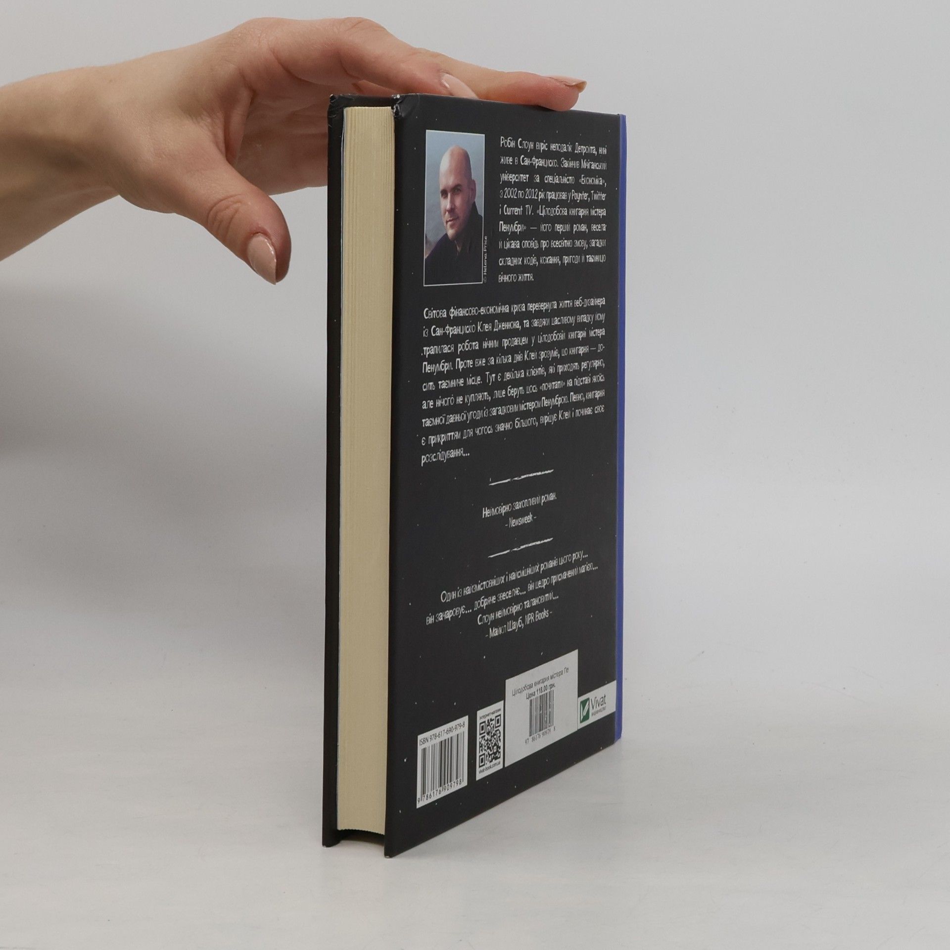 Robin Sloan Mr. Penumbra'd 24-Hour Book-Store 2017