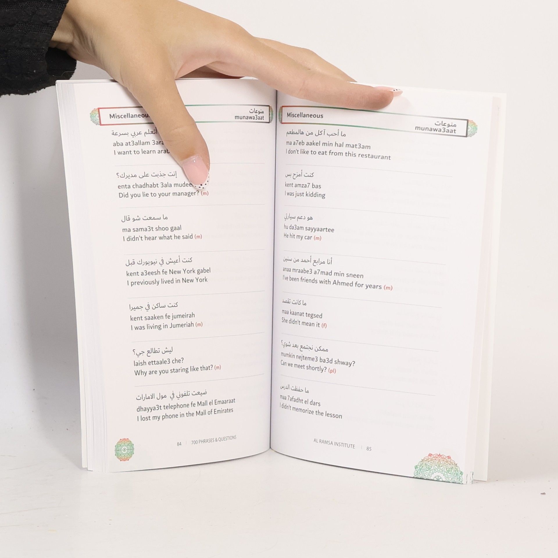Hanan AlFardan Mastering Emirati Arabic Series 1: 700 Questions & Phrases in Emirati Dialect