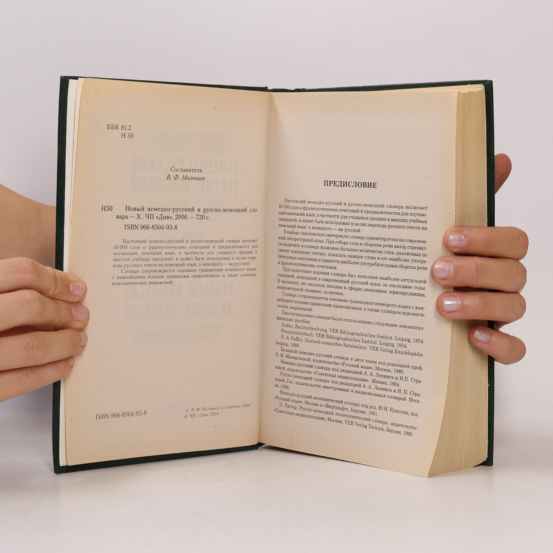 Alfred Rosenberg Mемуары. Memuary