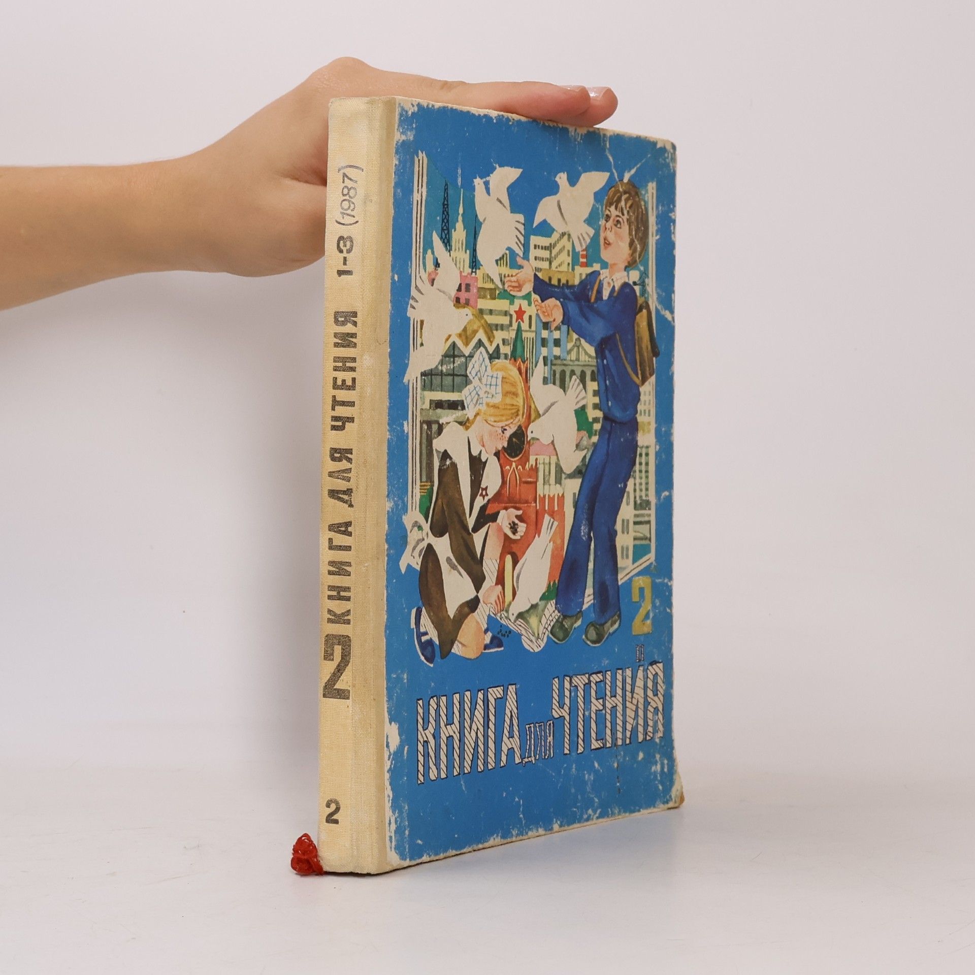 kolektiv Книга для чтения: Учебник для 2 класса трёхлетней начальной школы (Часть 2)