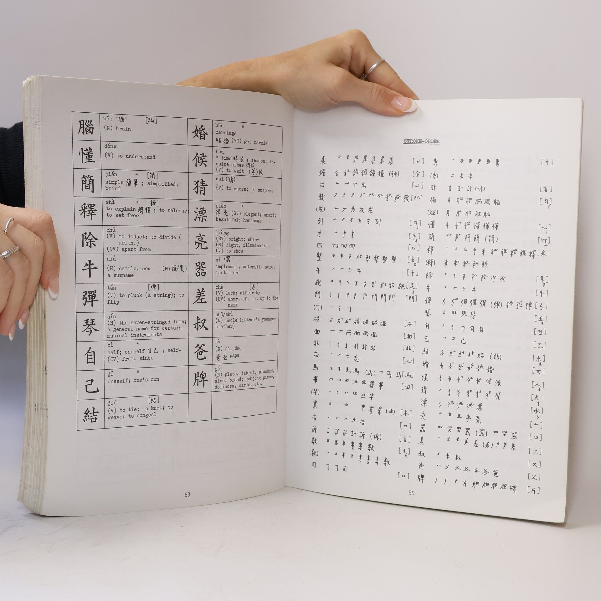 Ping-Cheng Tung Character Text for Colloquial Chinese Full-Form Character Version / 漢語口語 漢字本
