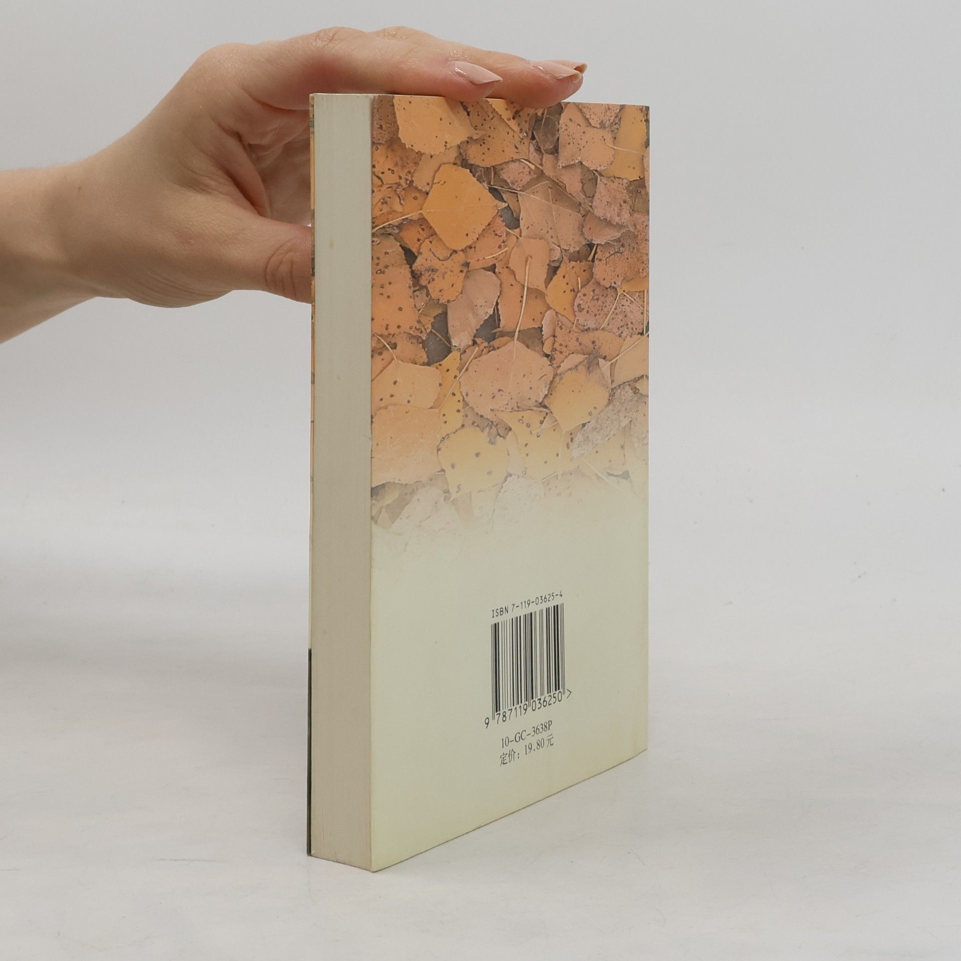 Ba Jin Herbst im Frühling / 春天里的秋天
