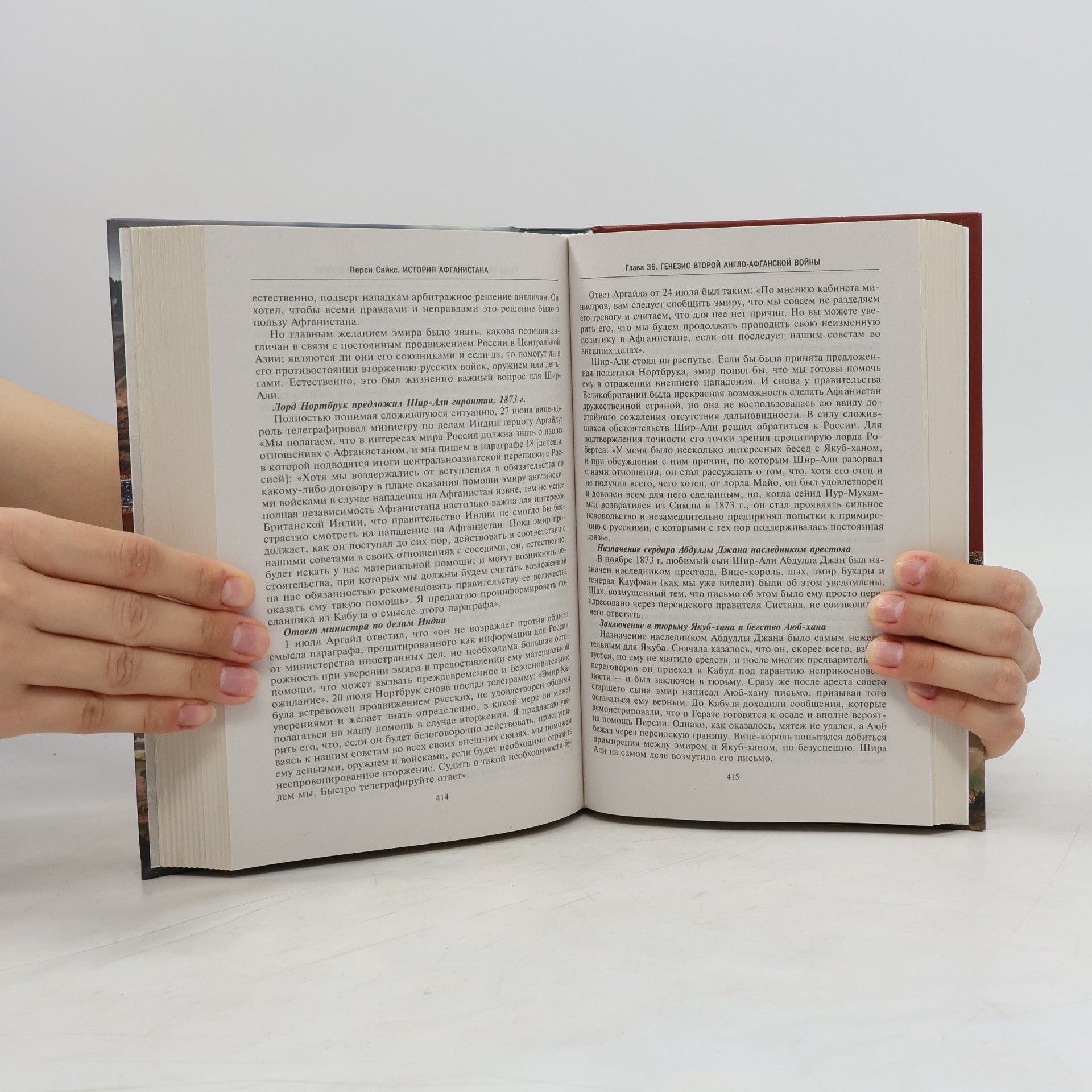 Percy Molesworth Sykes История Афганистана. С древнейших времен до учреждения королевской монархии