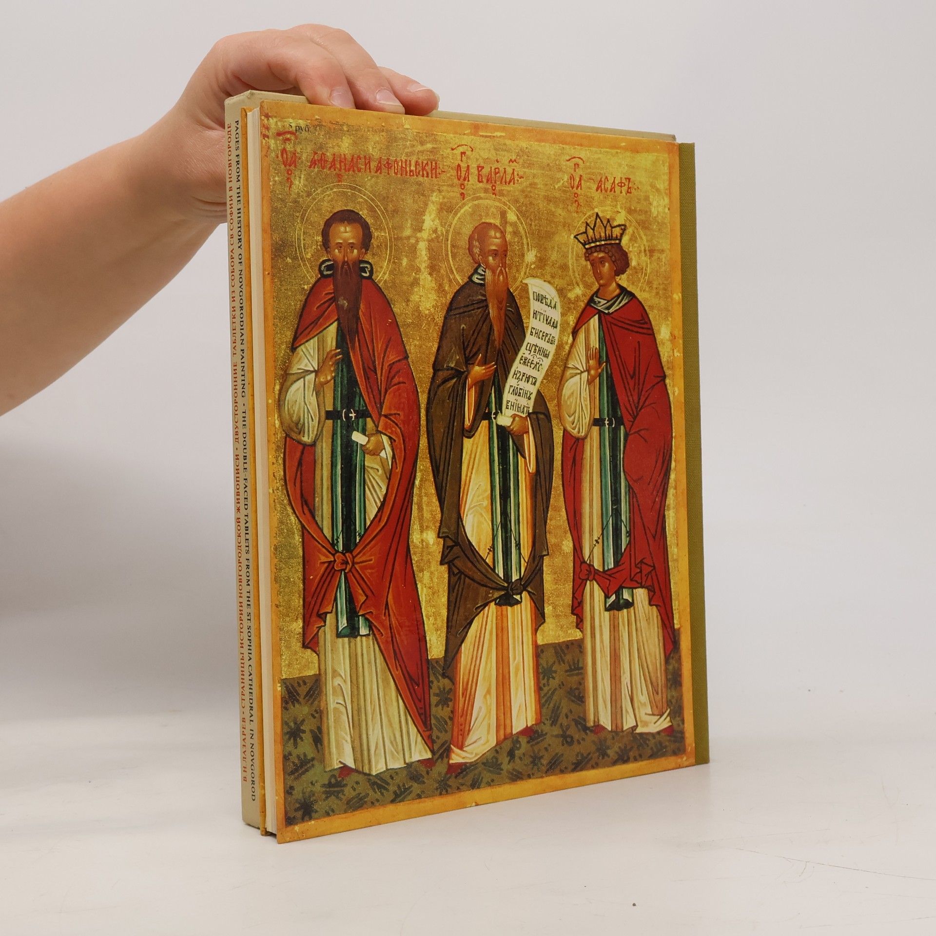 Viktor Nikitič Lazarev Pages from the History of Novgorodian Painting. The Double-Faced Tablets from the St. Sophia Cathedral in Novgorod