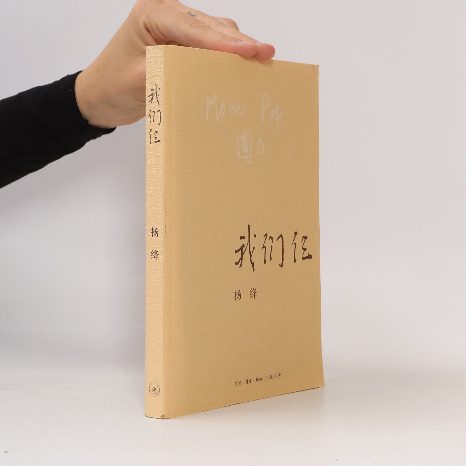 Jiang Yang 我们仨