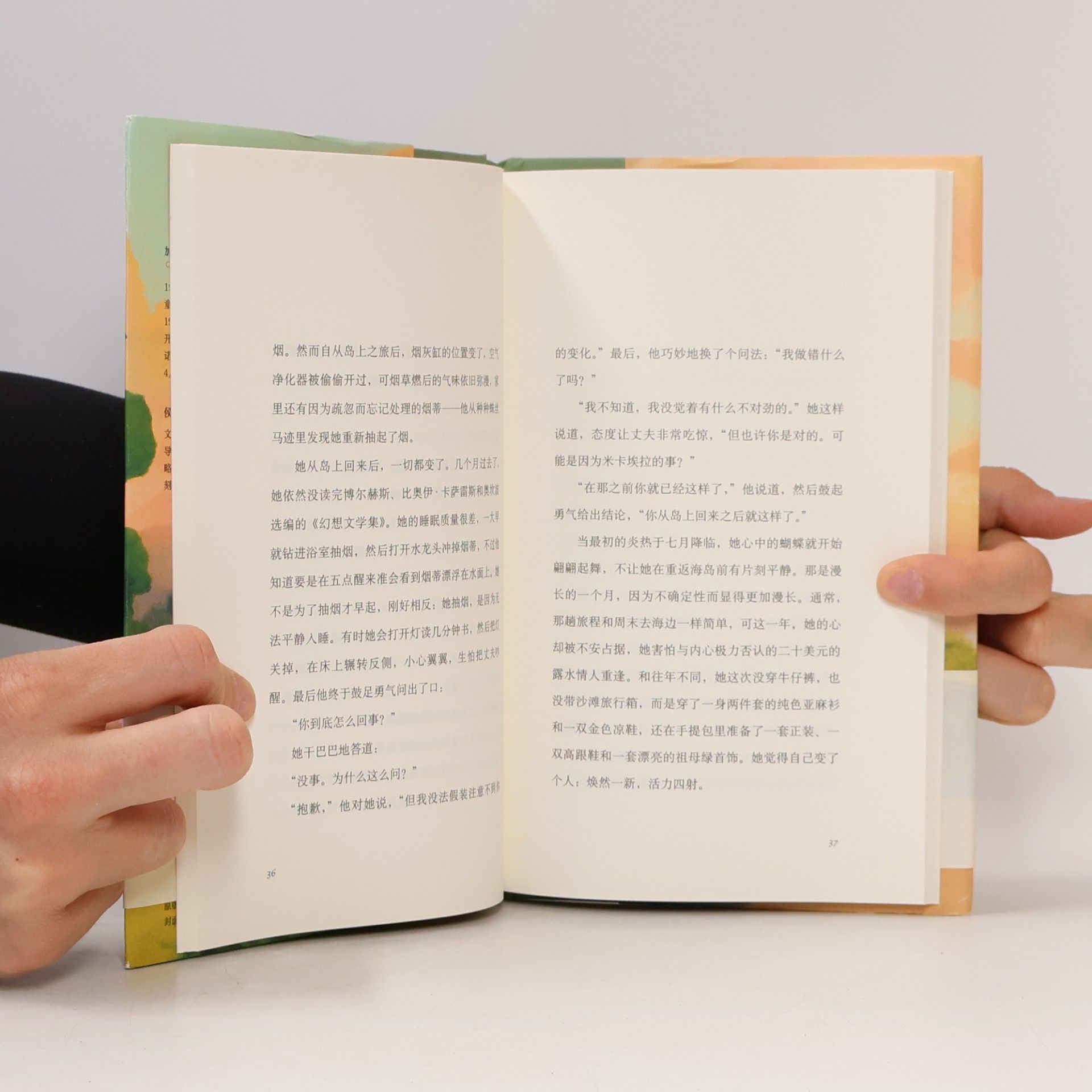 加西亚·马尔克斯 我们八月见