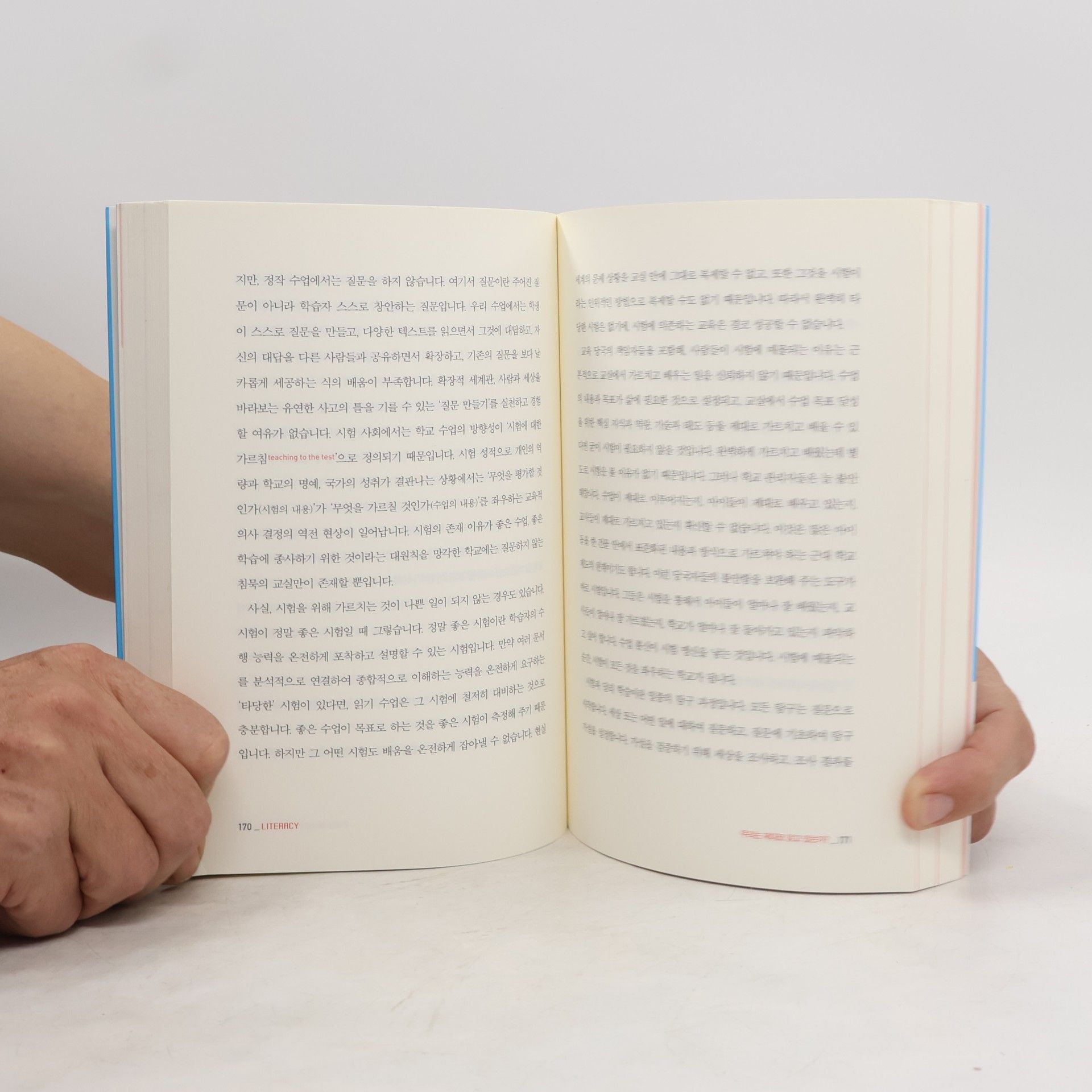 Pyŏng-yŏng Cho Ingnŭn in'gan lit'ŏrŏsi rŭl kyŏnghŏm hara